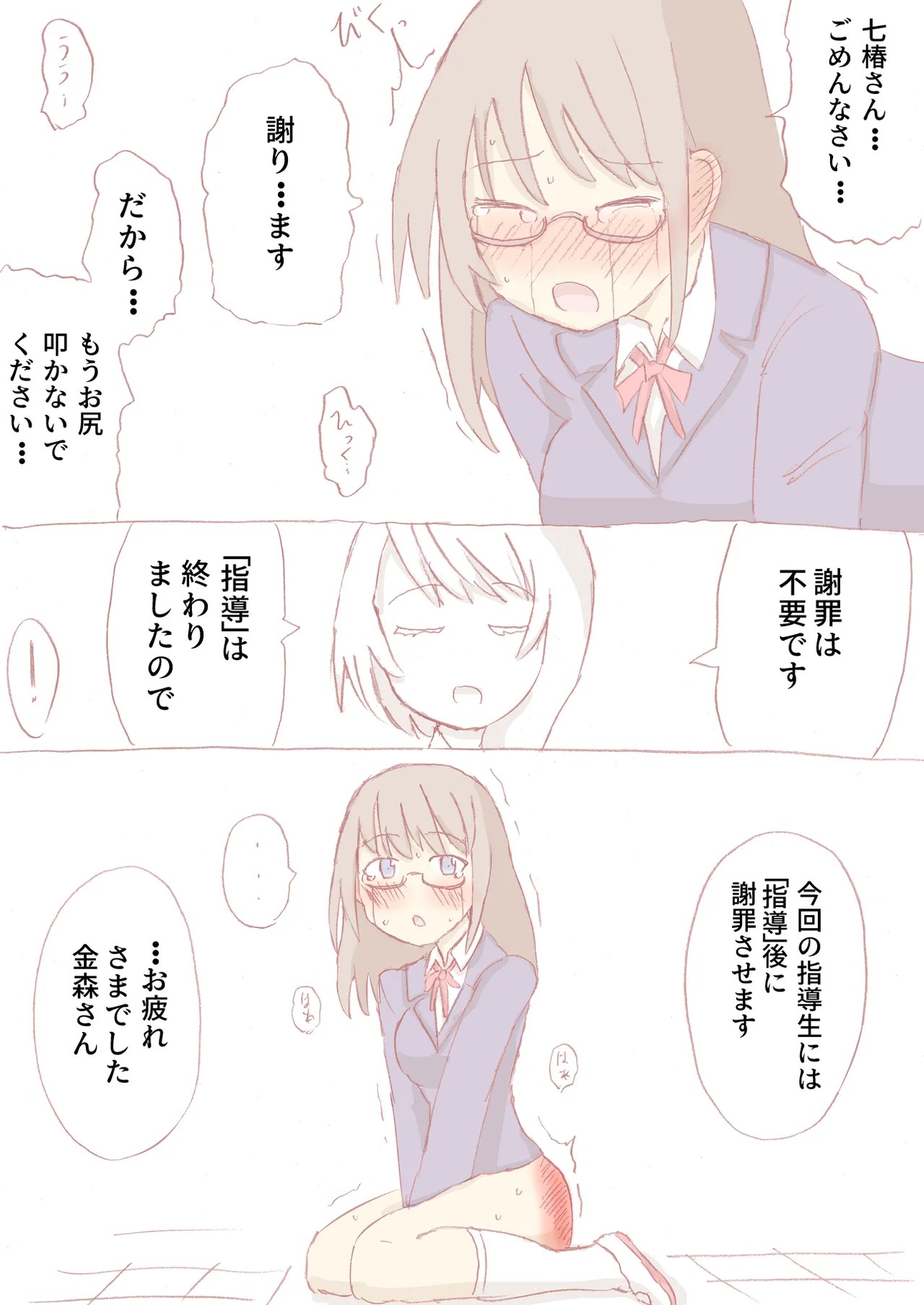 Page 200