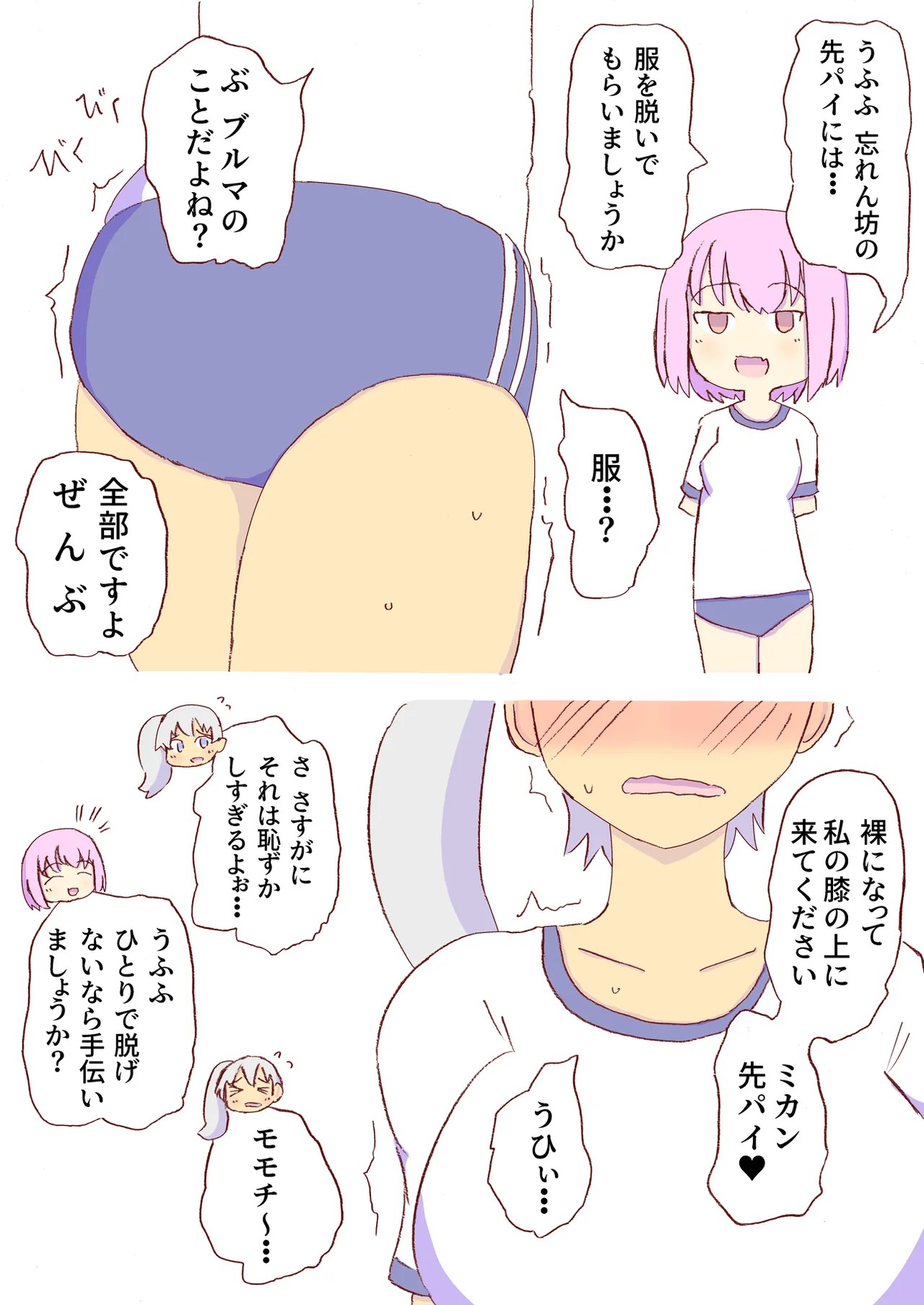 Page 211