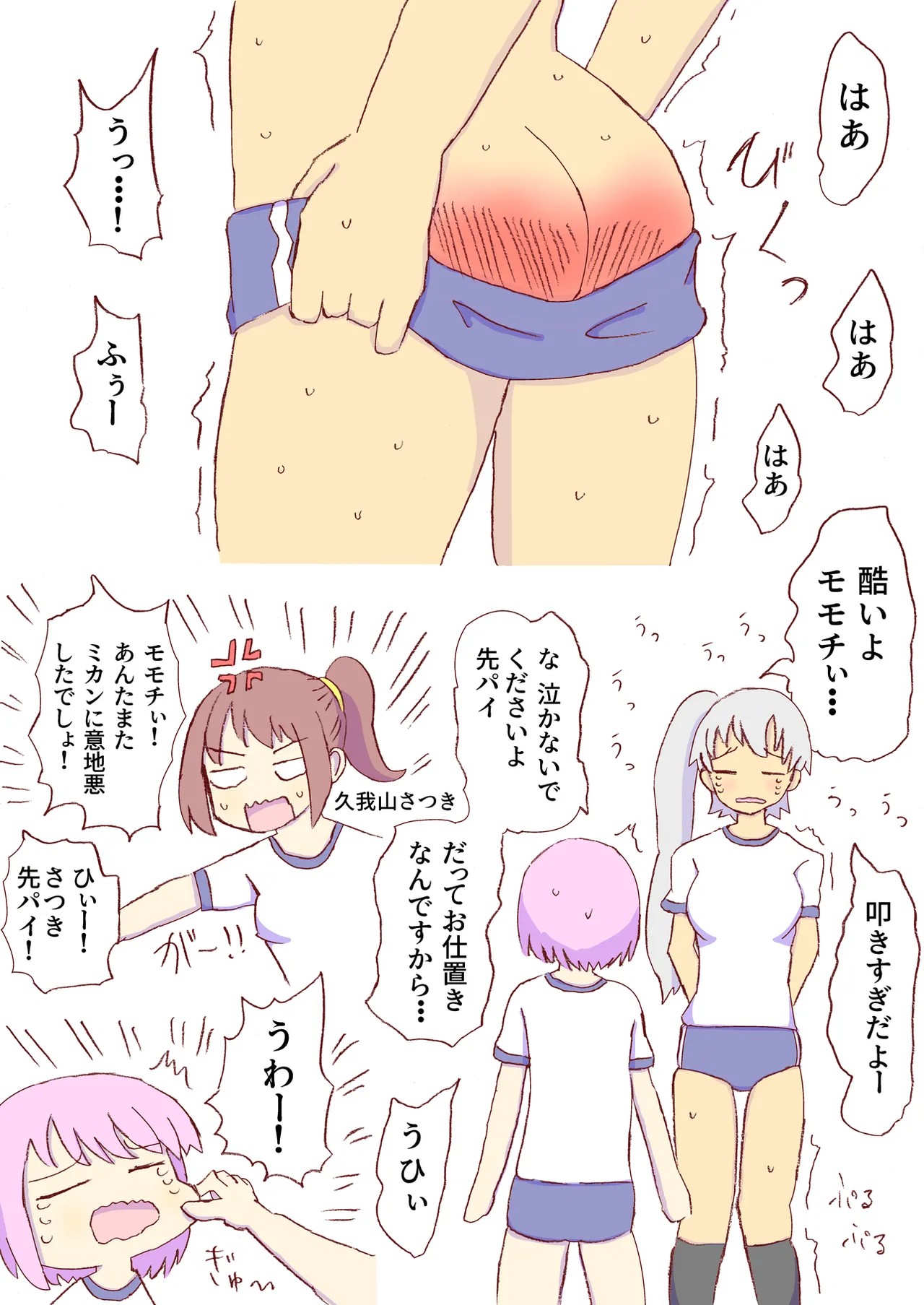 Page 217