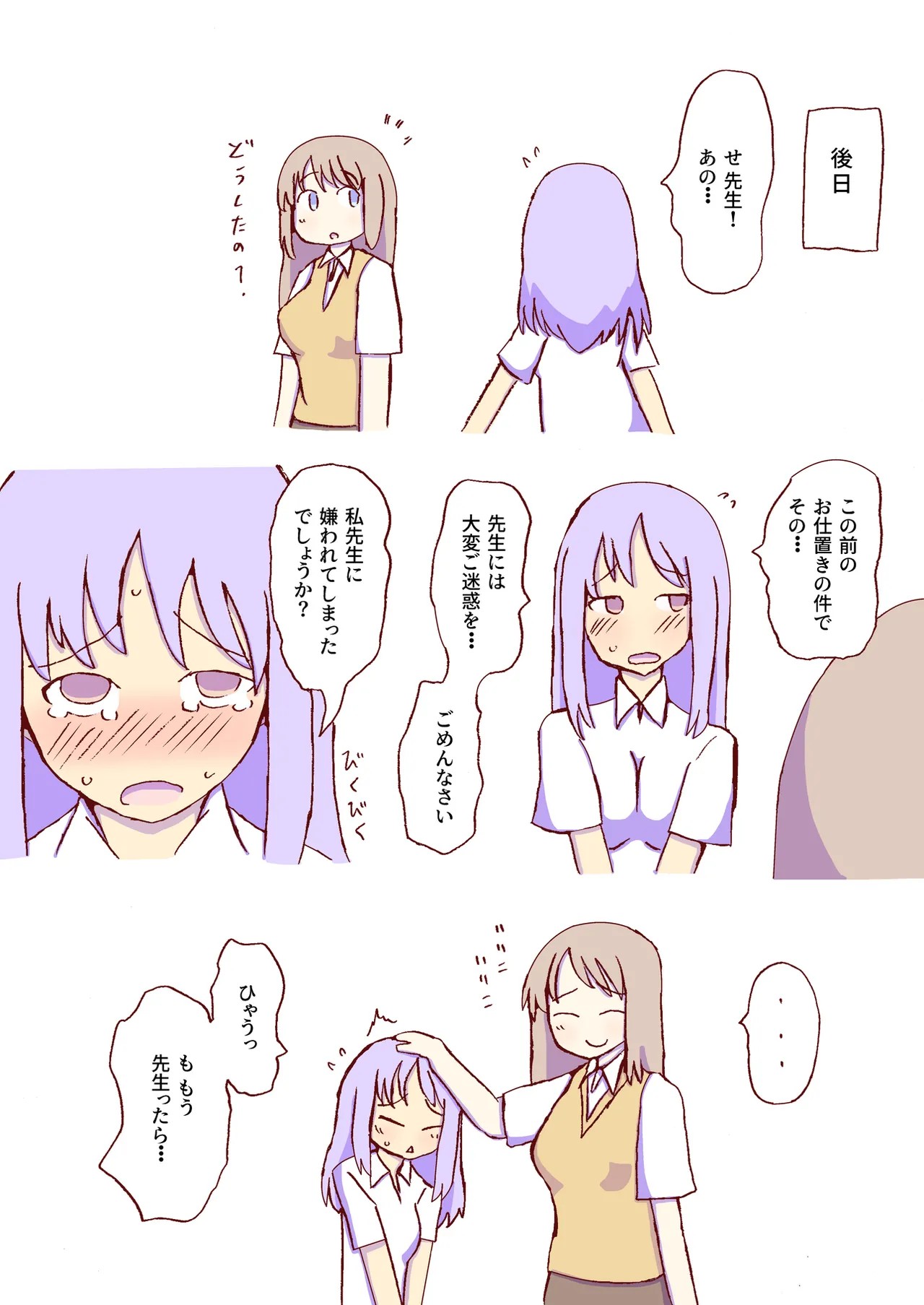 Page 233