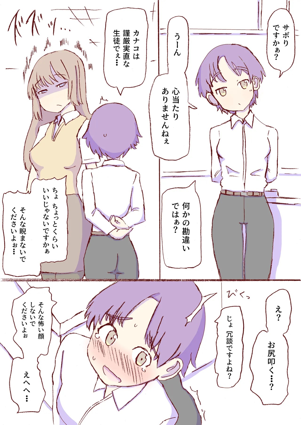 Page 244