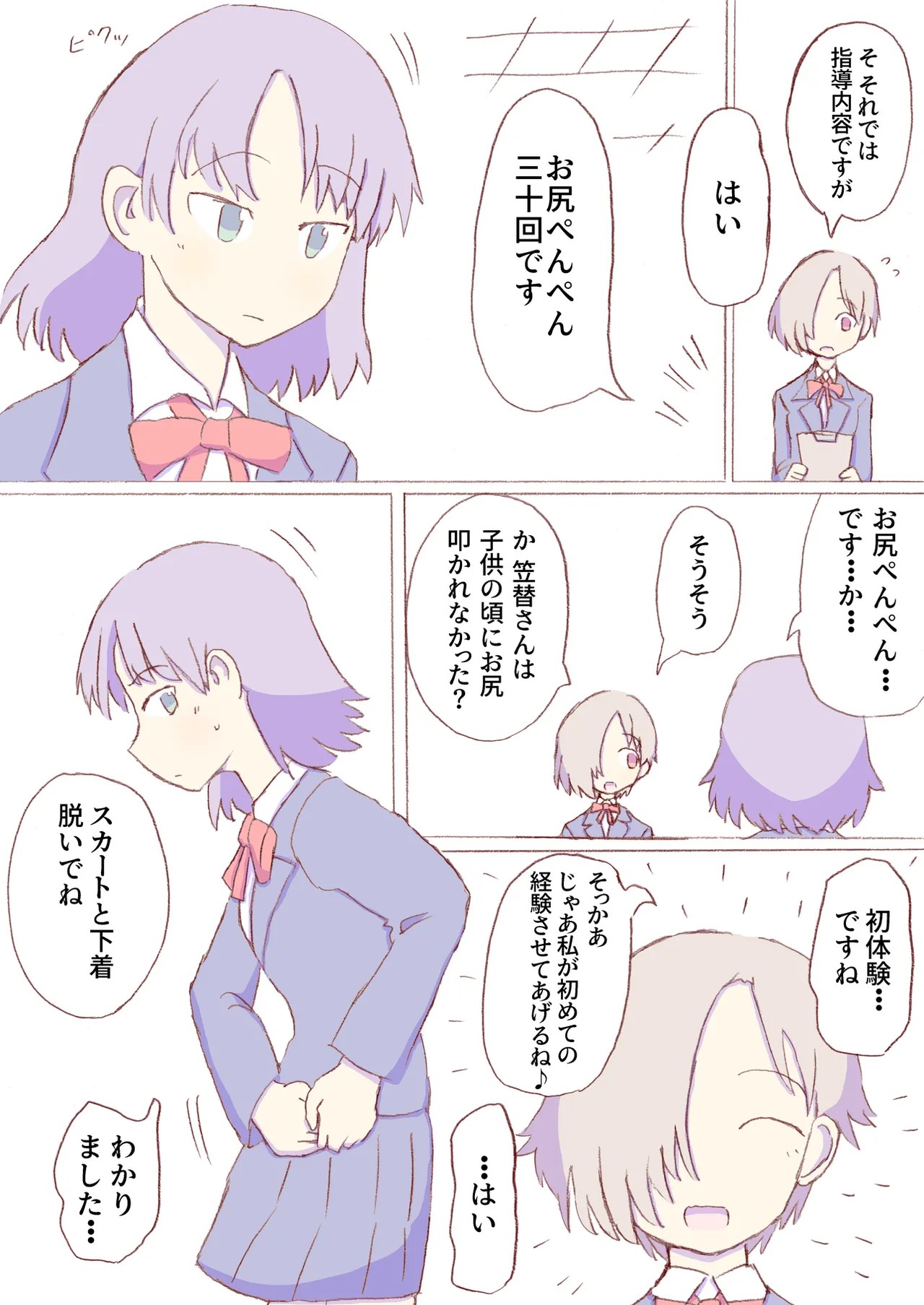 Page 251
