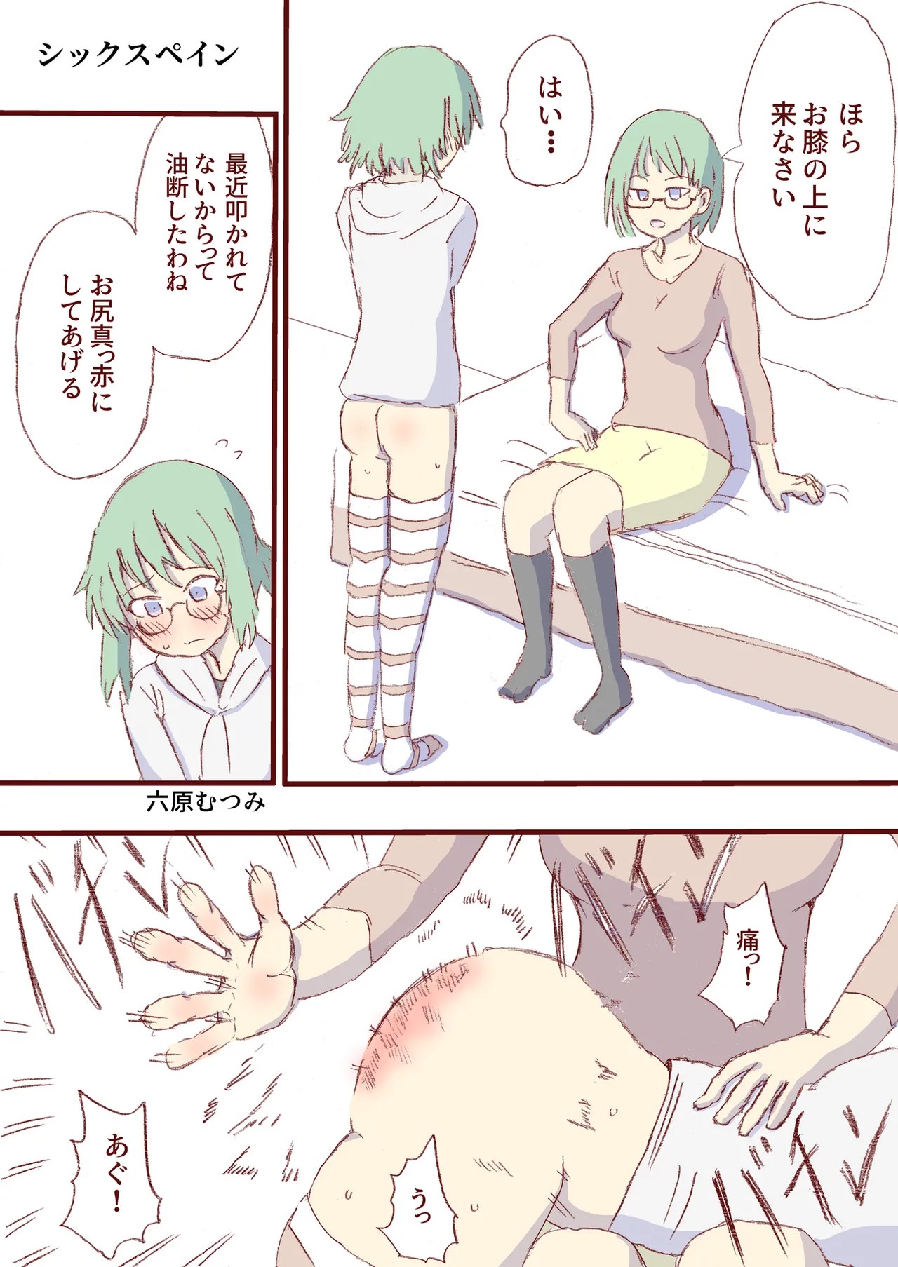 Page 270