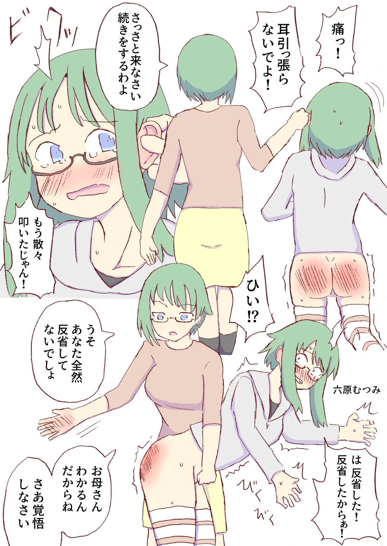 Page 284