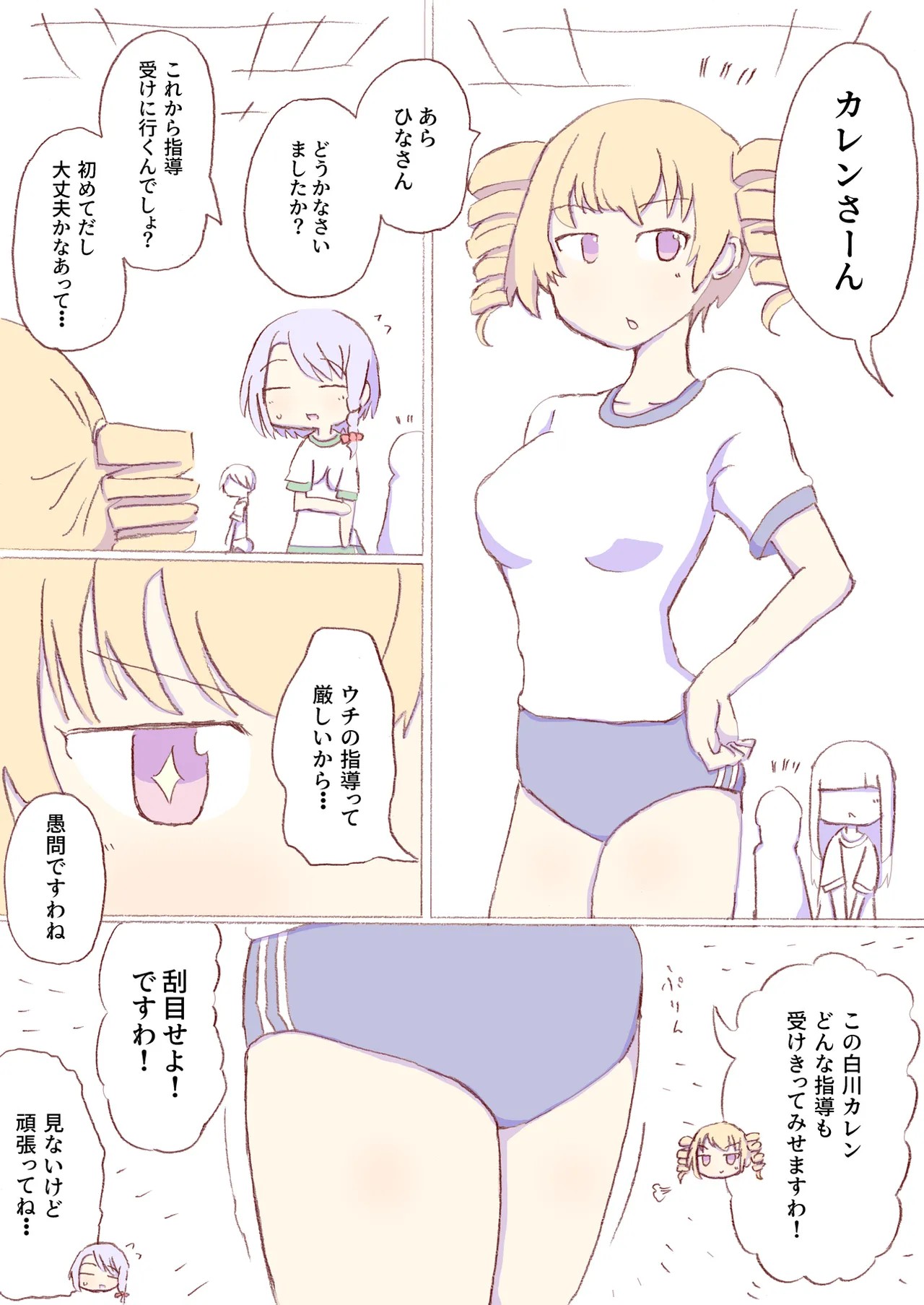 Page 312