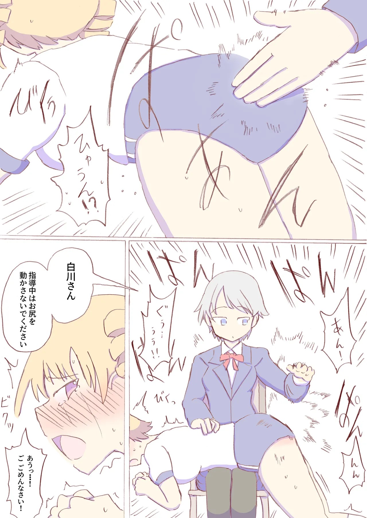 Page 314