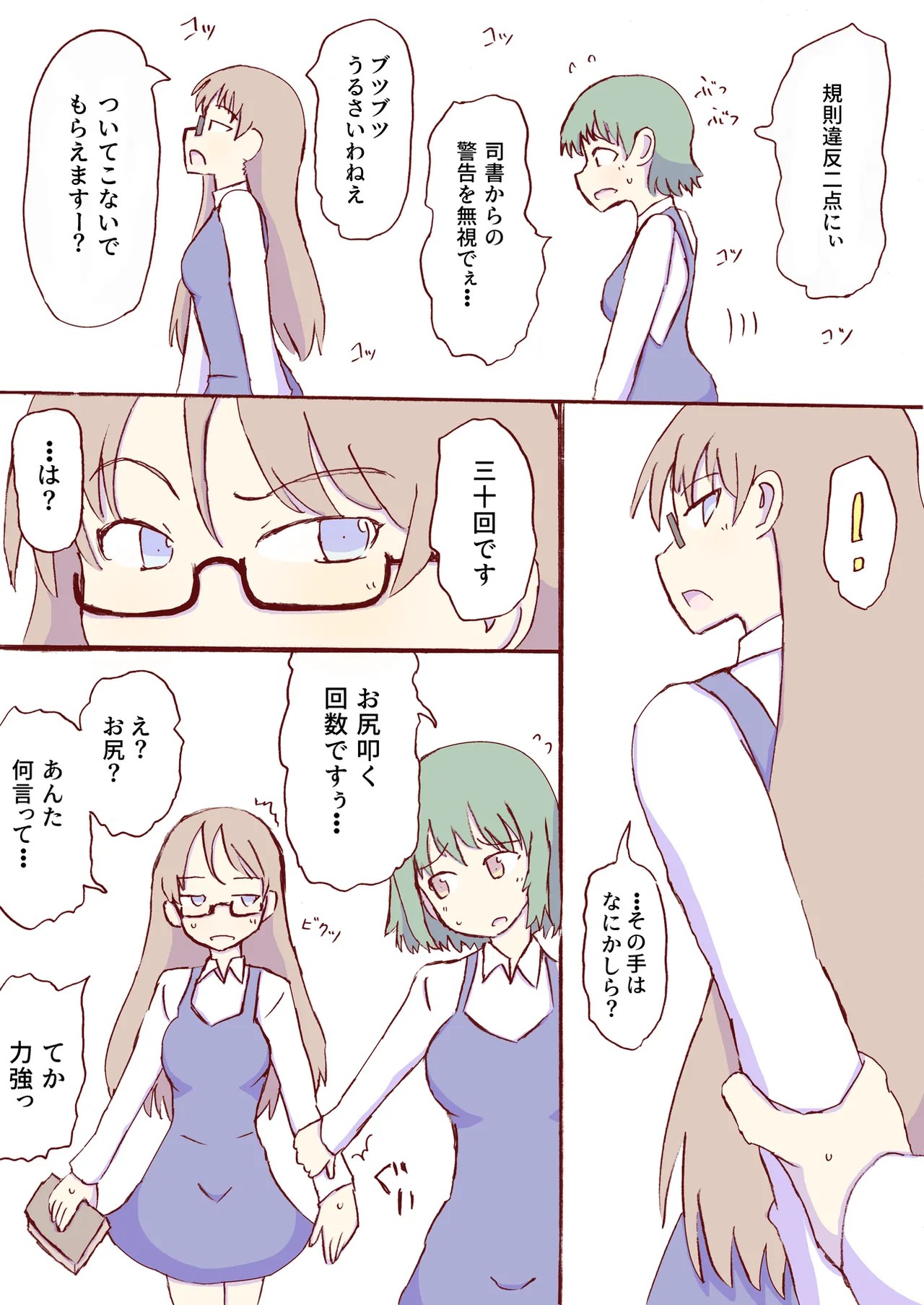 Page 330