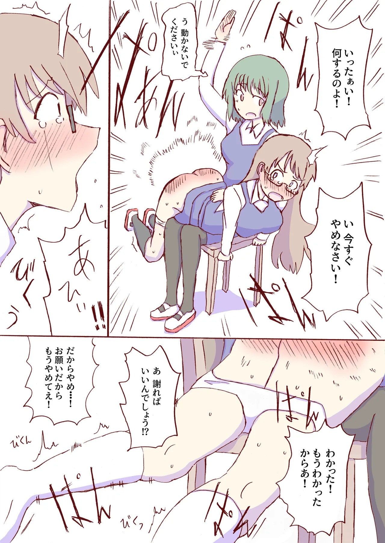Page 333