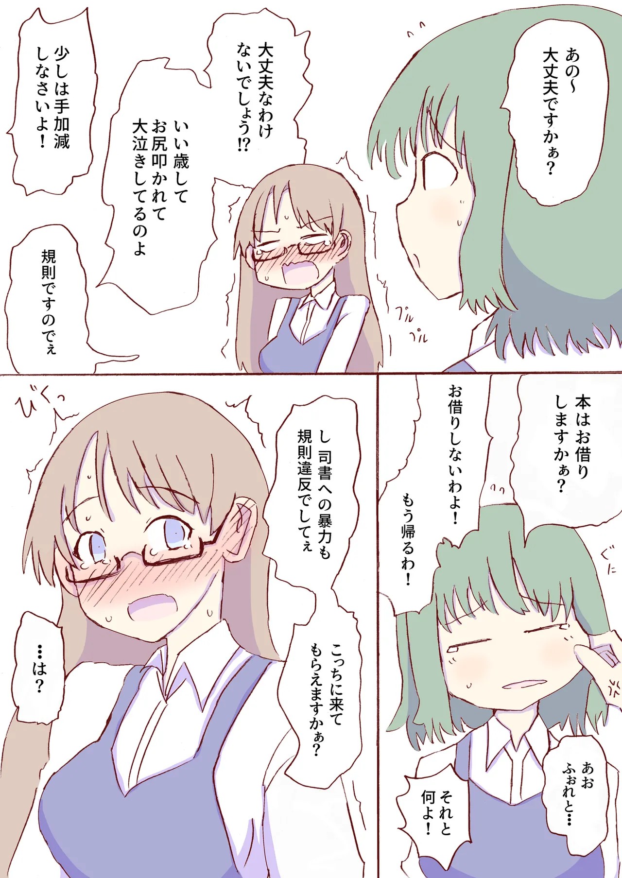 Page 335