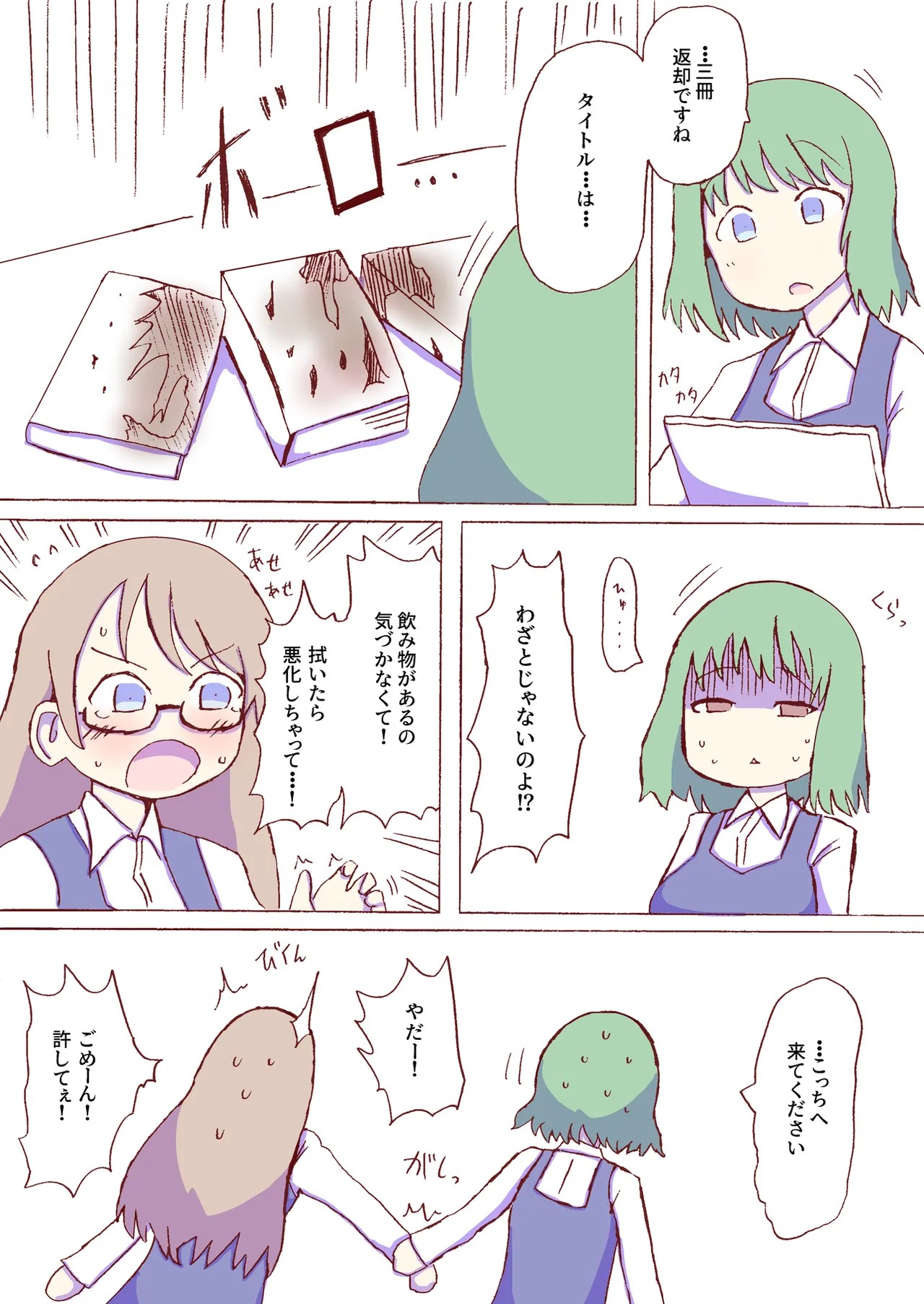 Page 338