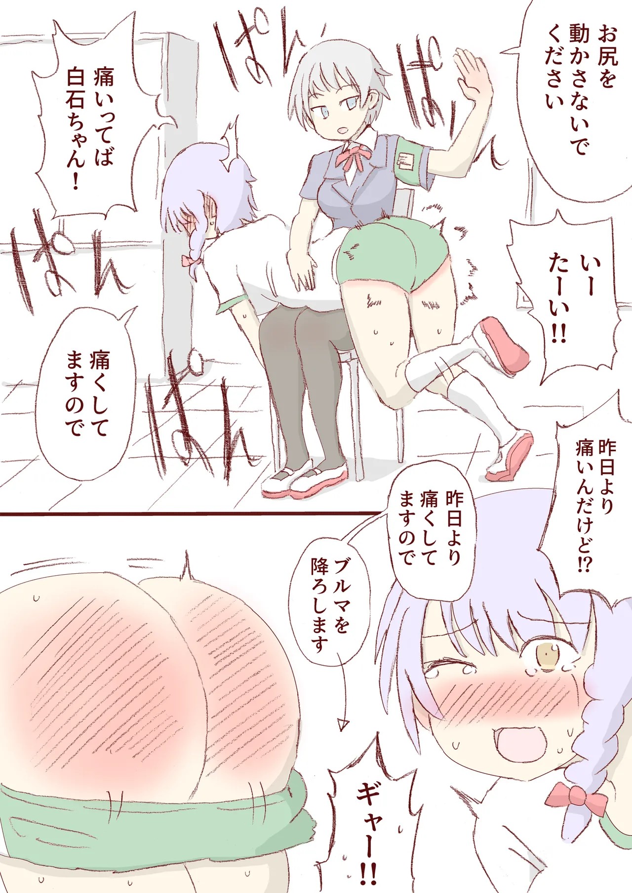 Page 375