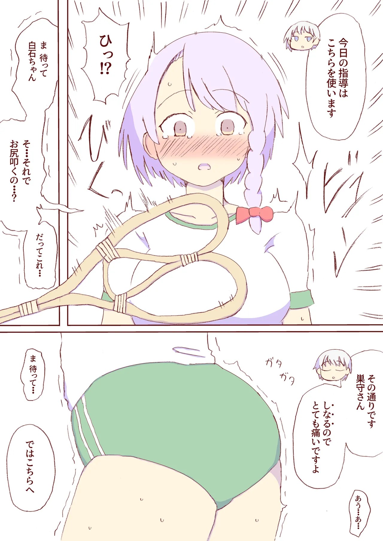 Page 380