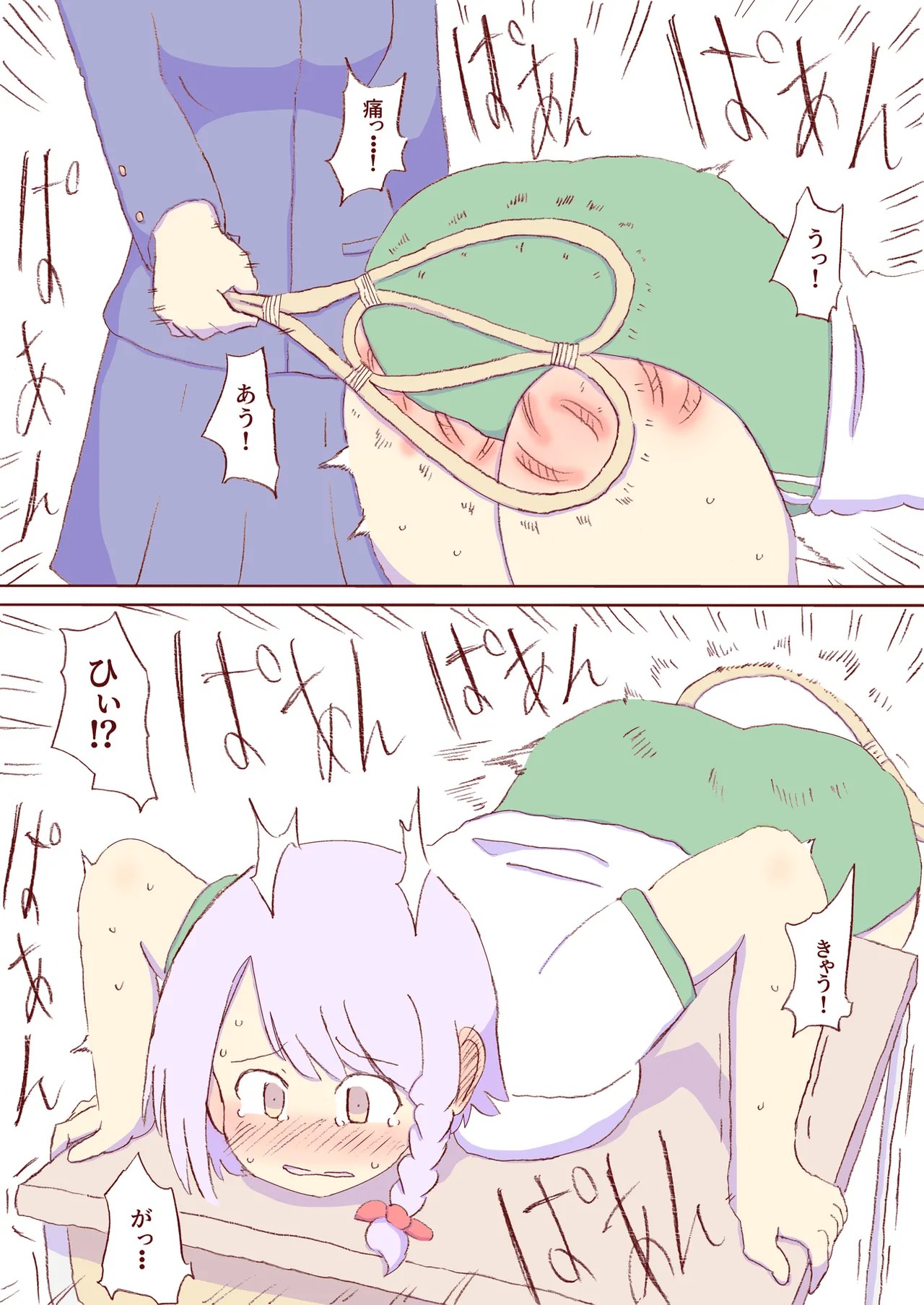 Page 382
