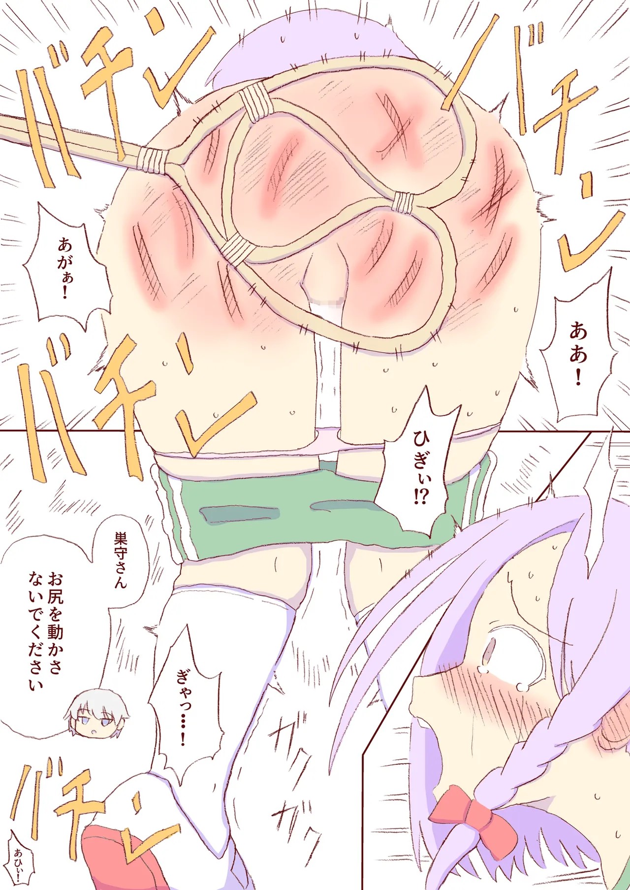 Page 386