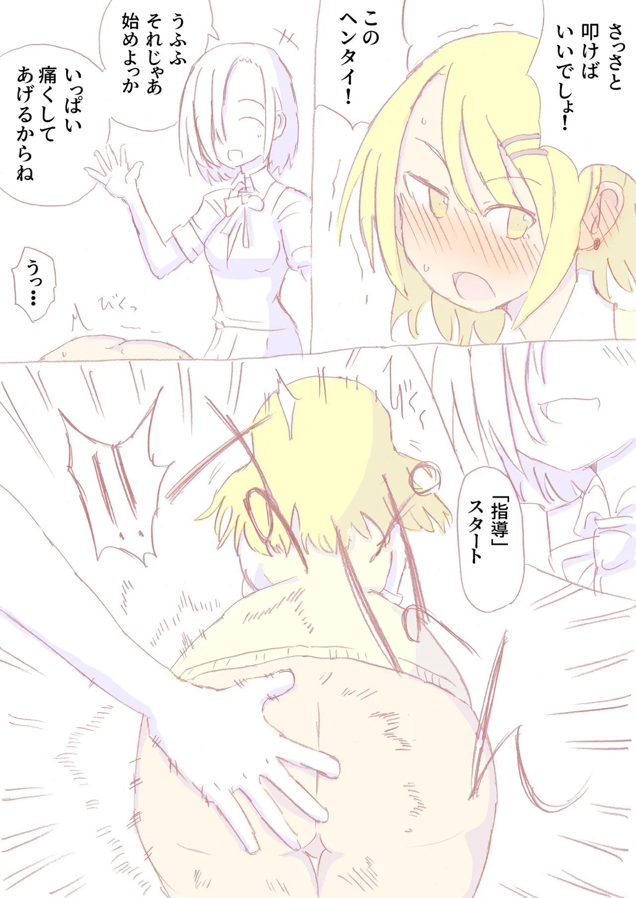 Page 393