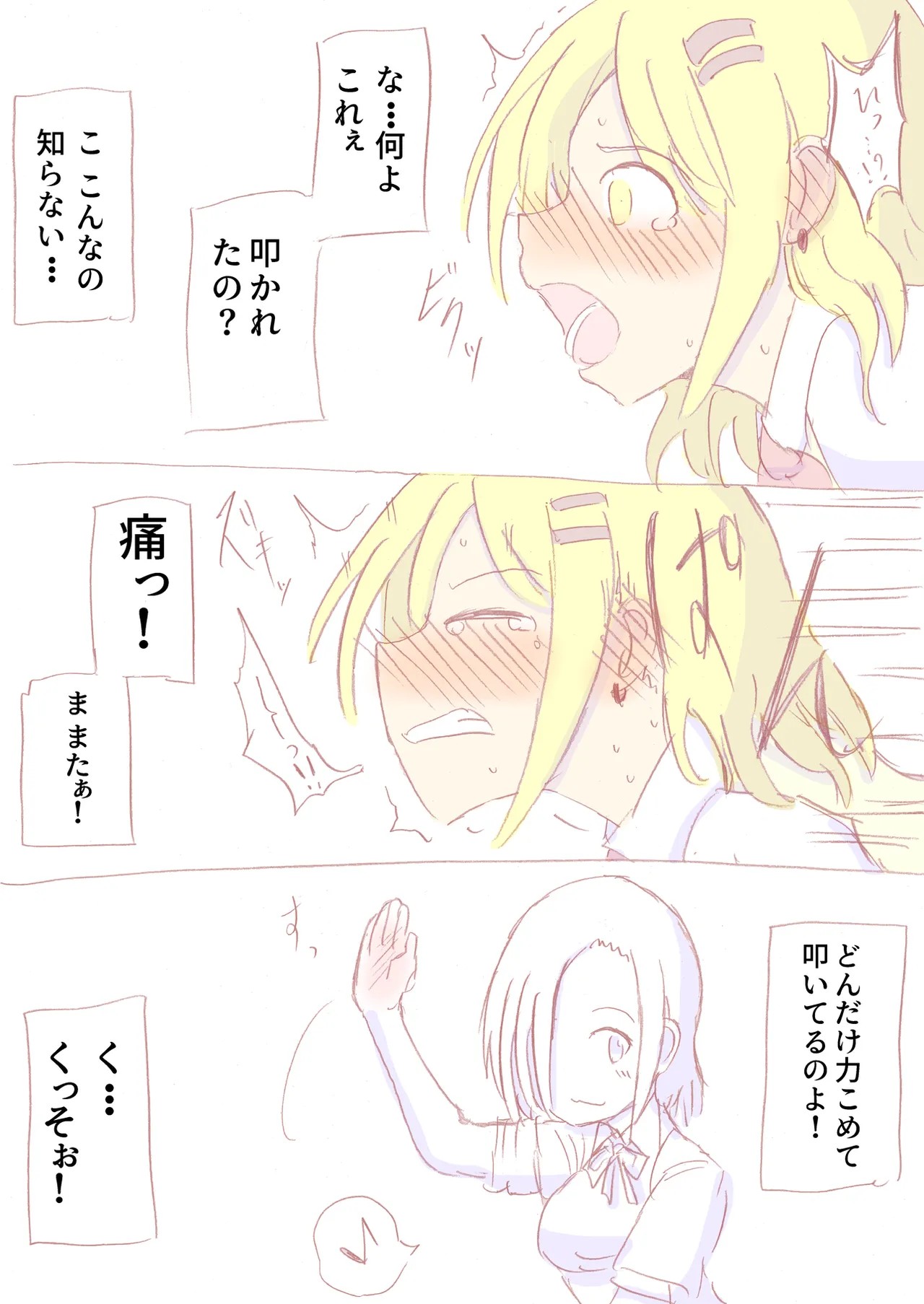 Page 394