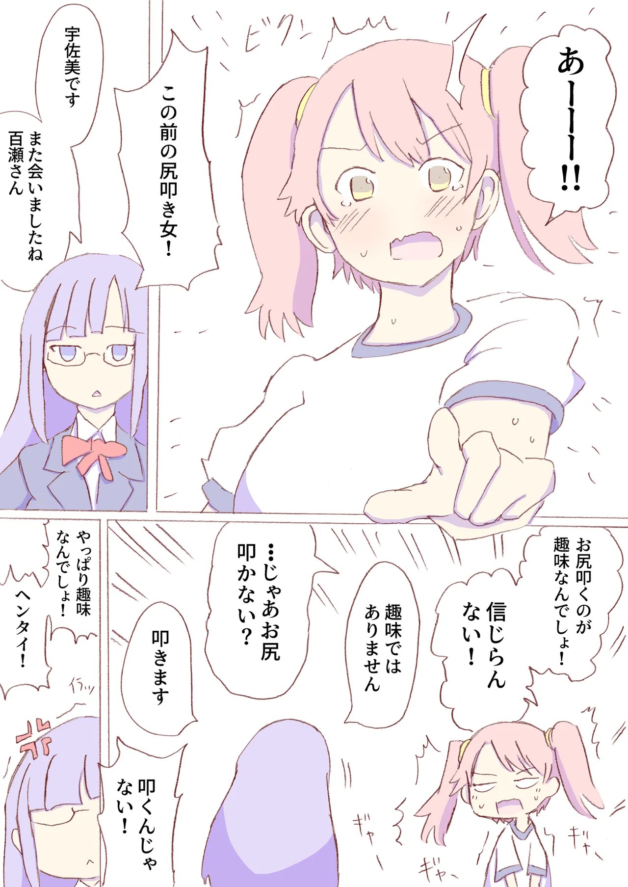 Page 419