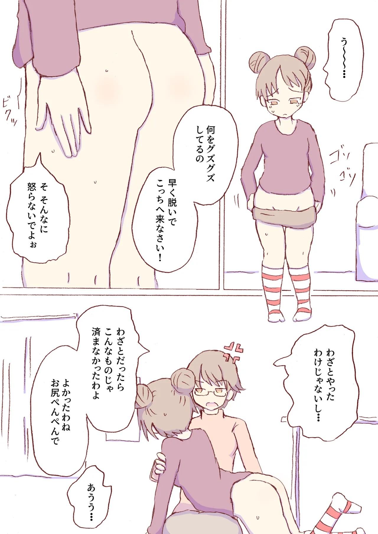 Page 448
