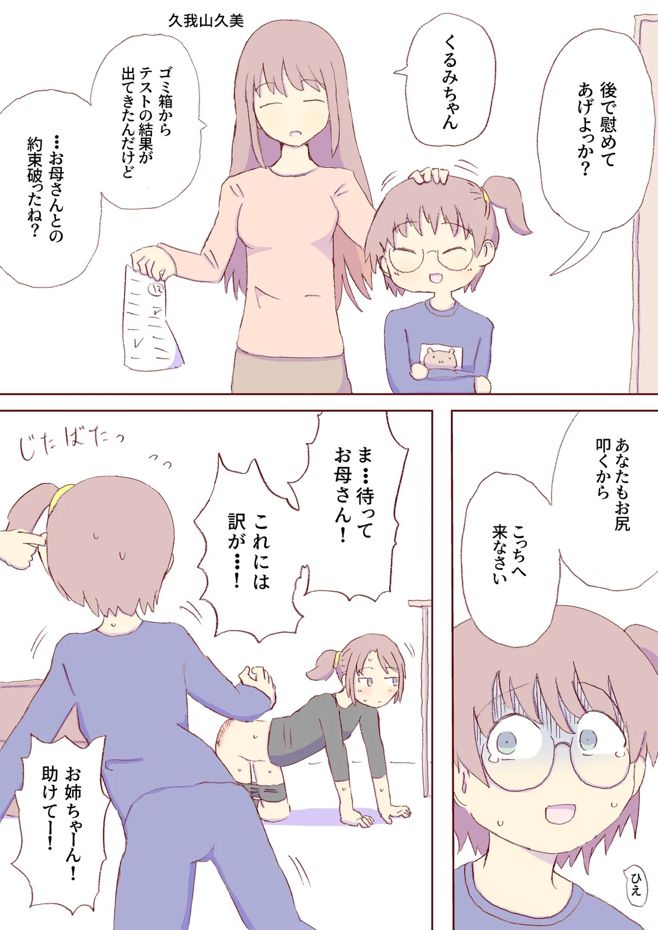 Page 508