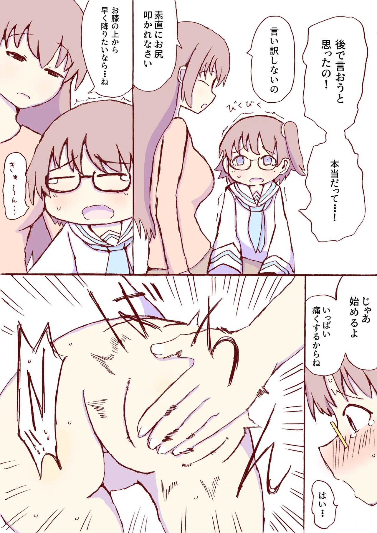 Page 531