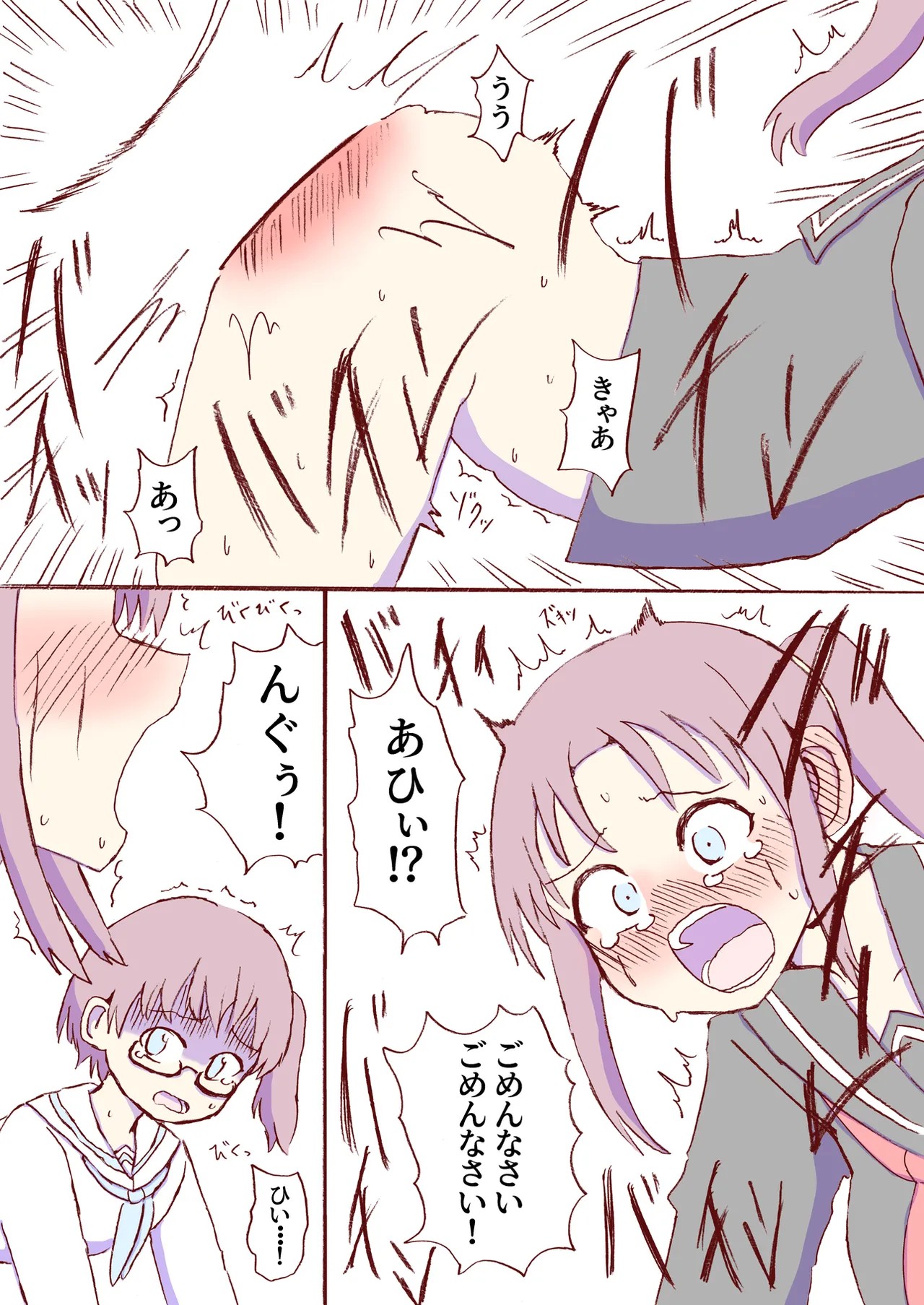 Page 536