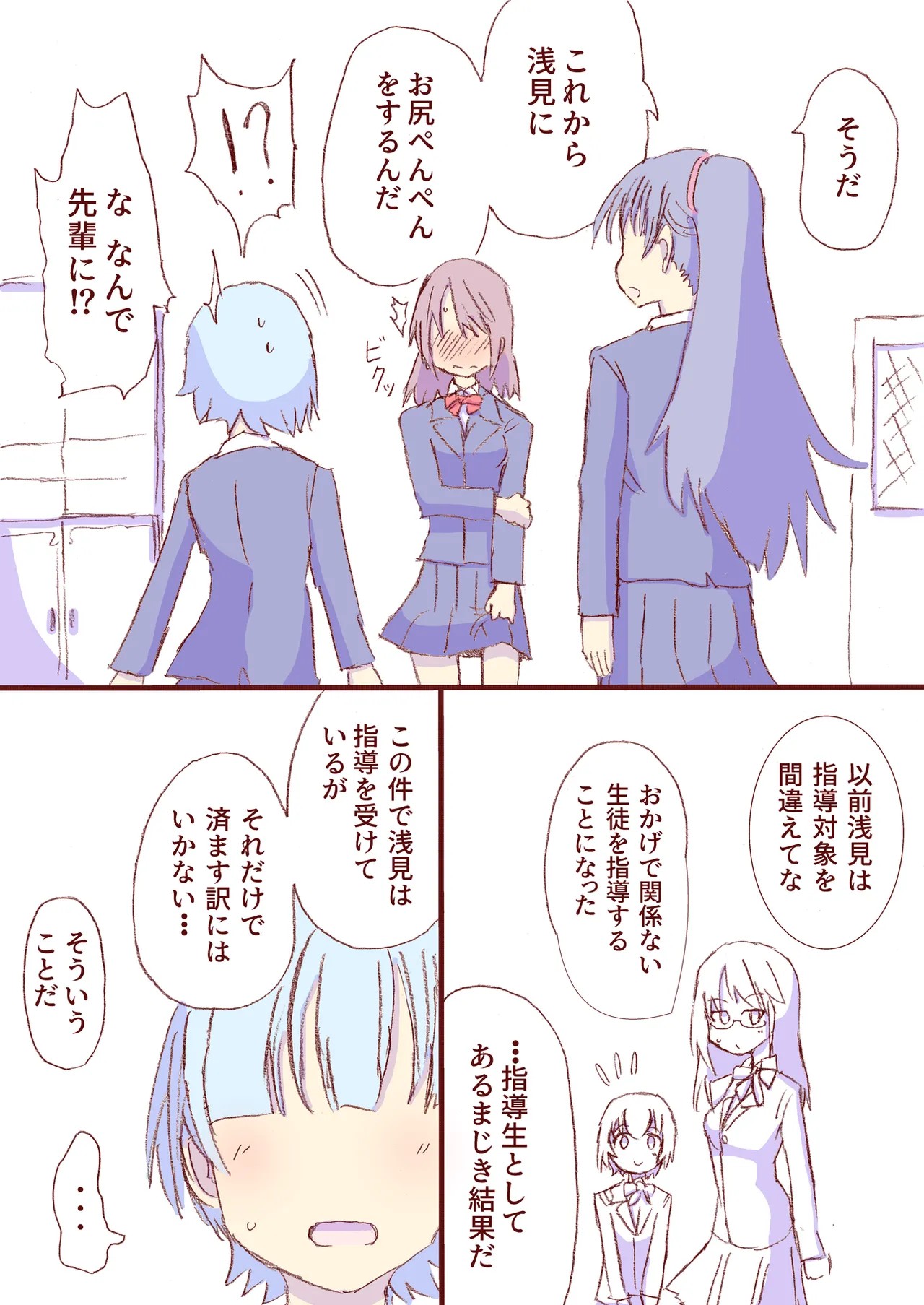 Page 61