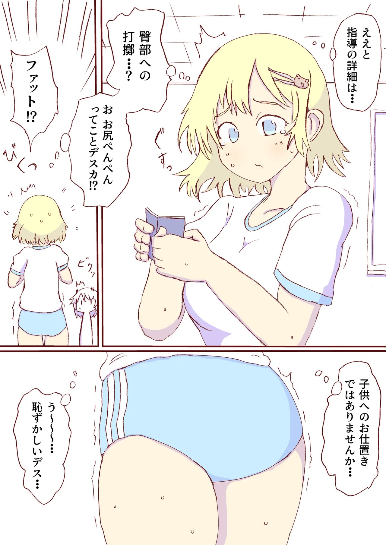 Page 71