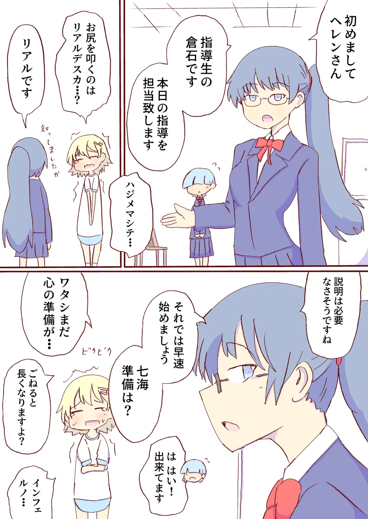 Page 72