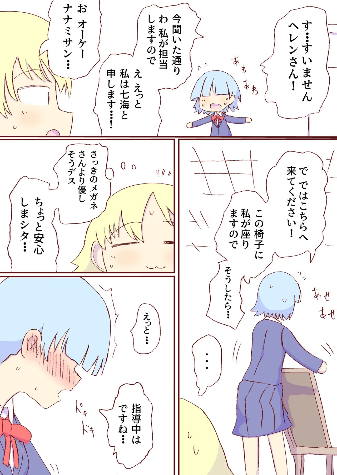 Page 74