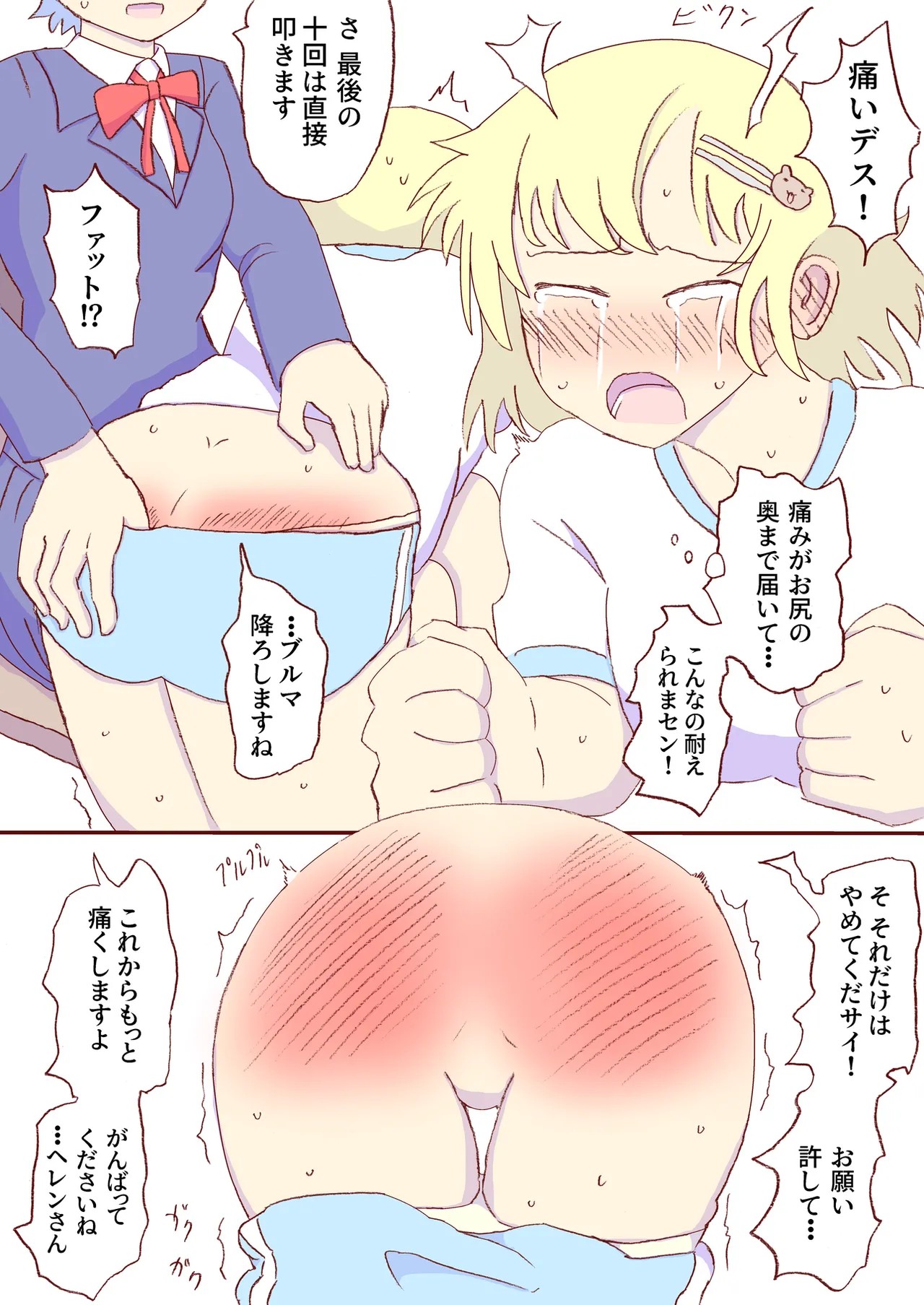 Page 77