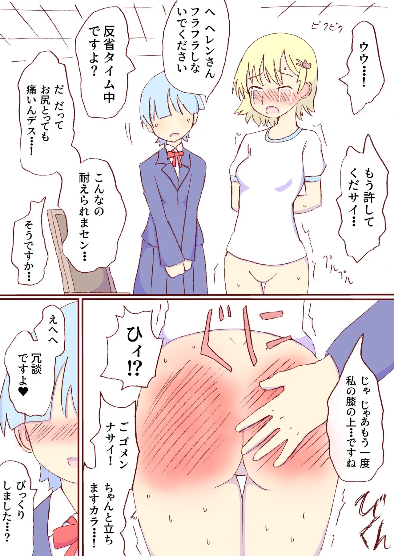 Page 80