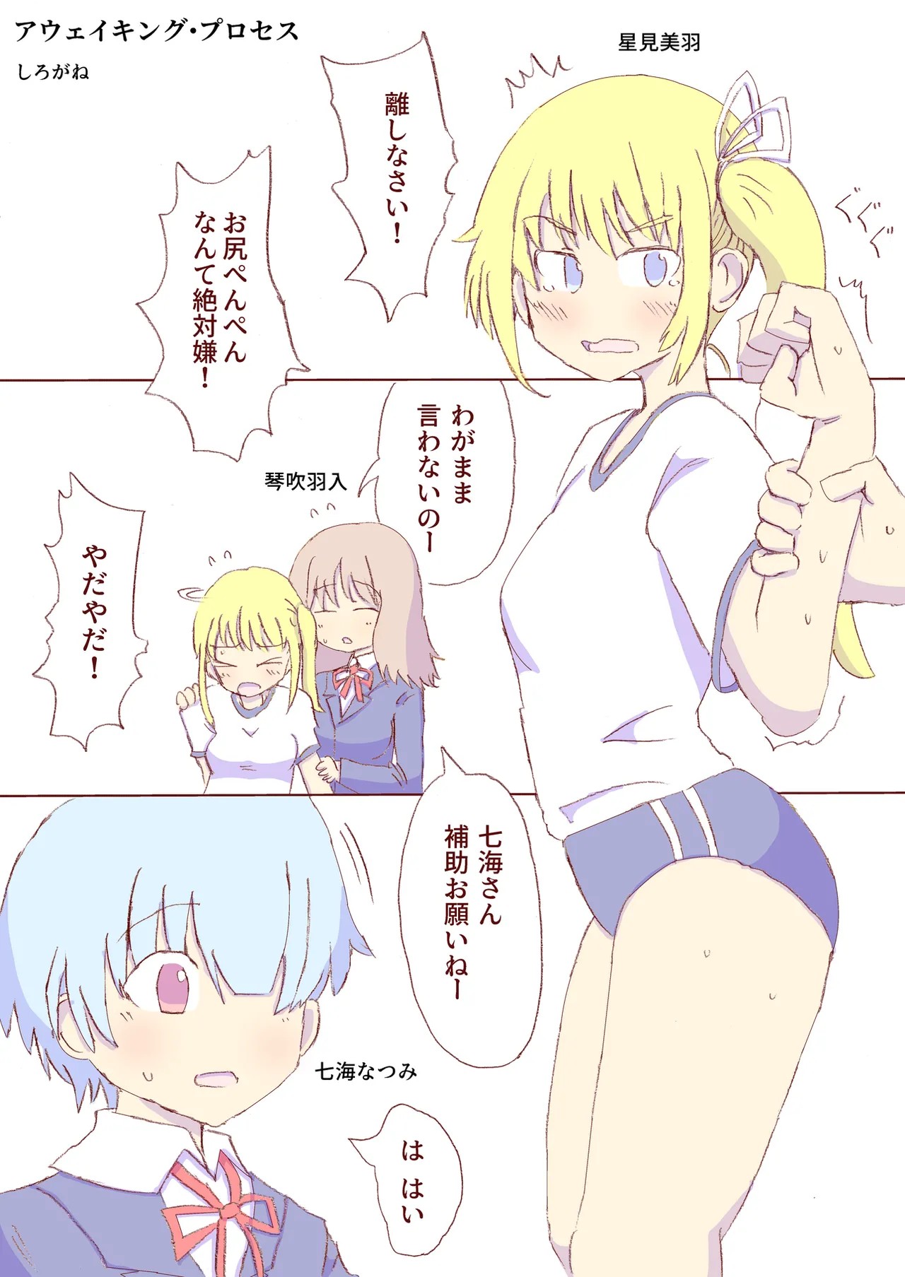 Page 81