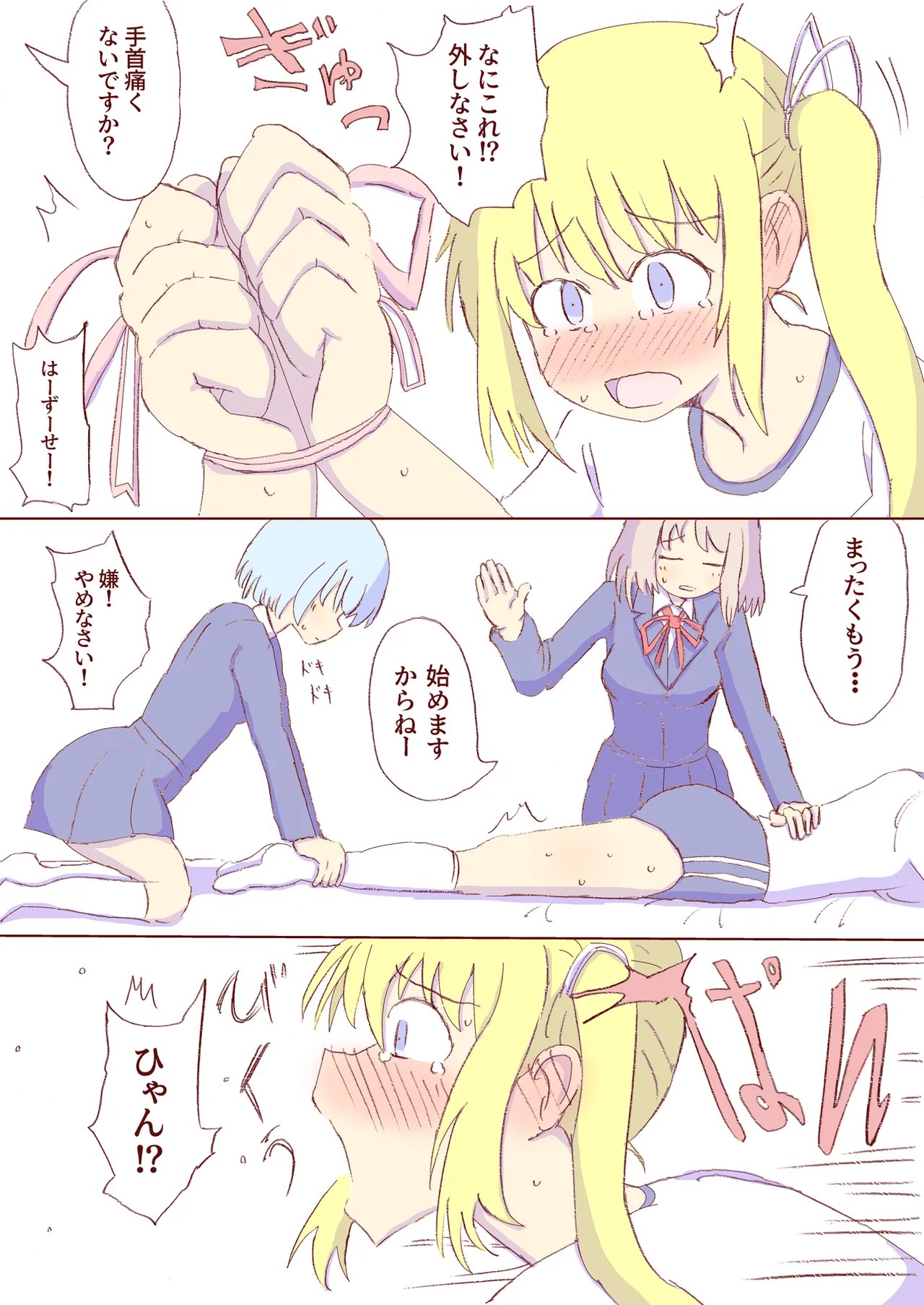Page 82