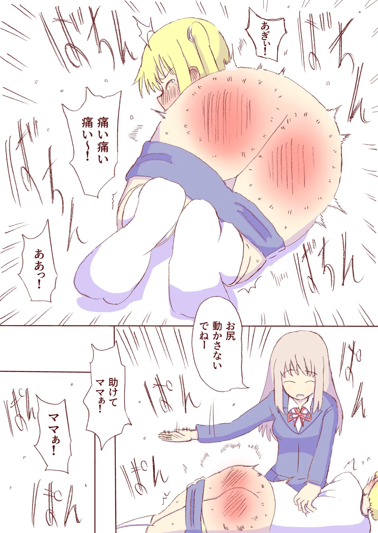 Page 85