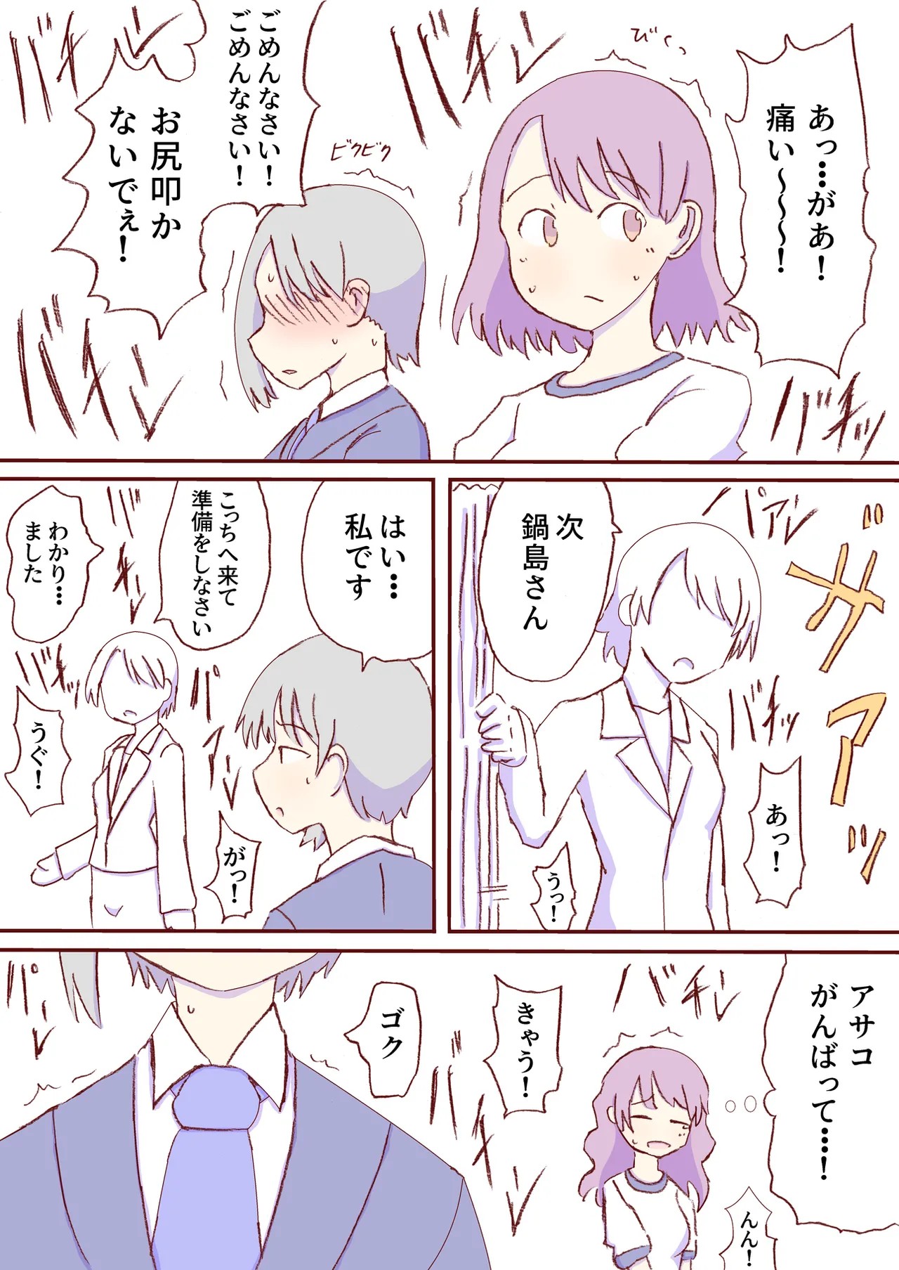 Page 89