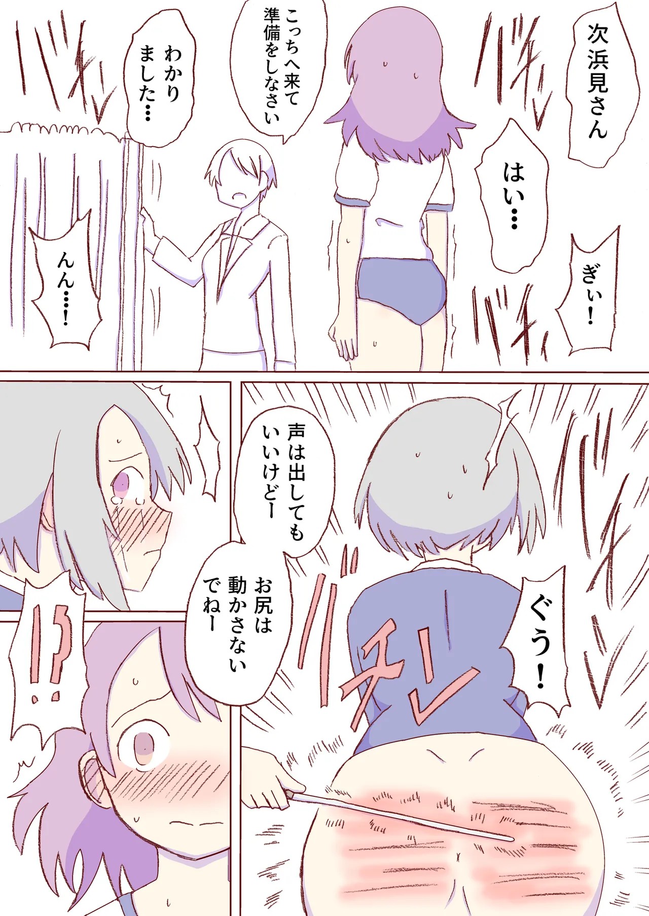 Page 94
