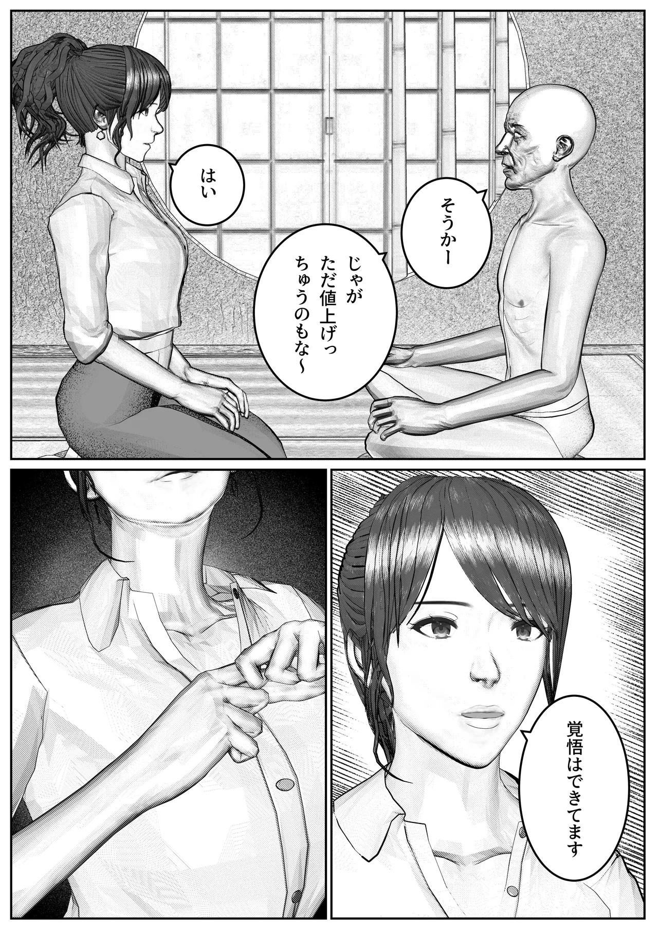 Page 52