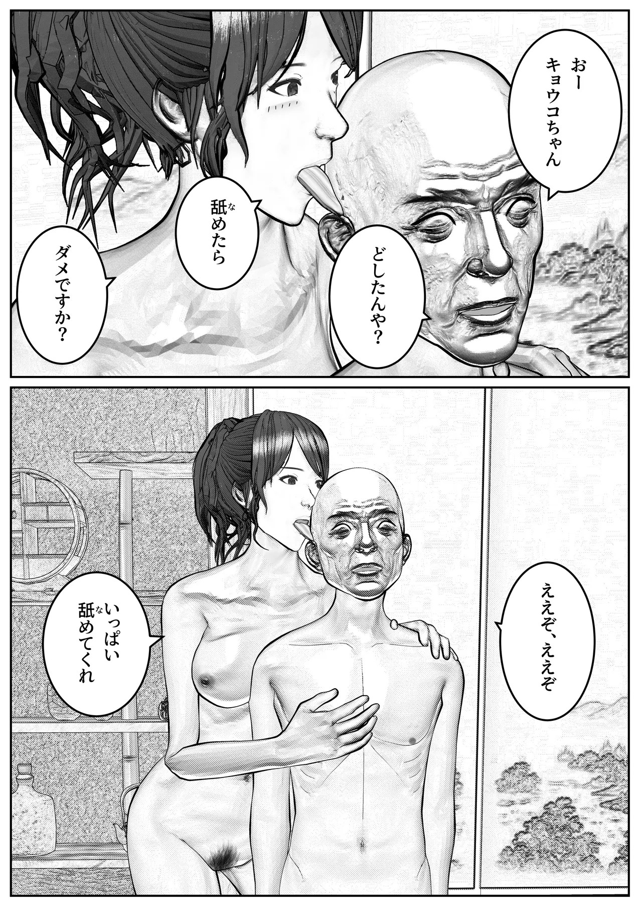 Page 59