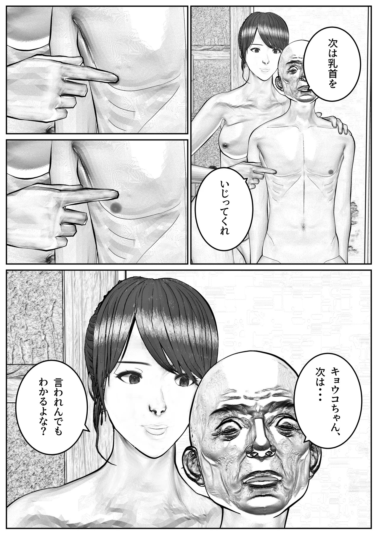 Page 64
