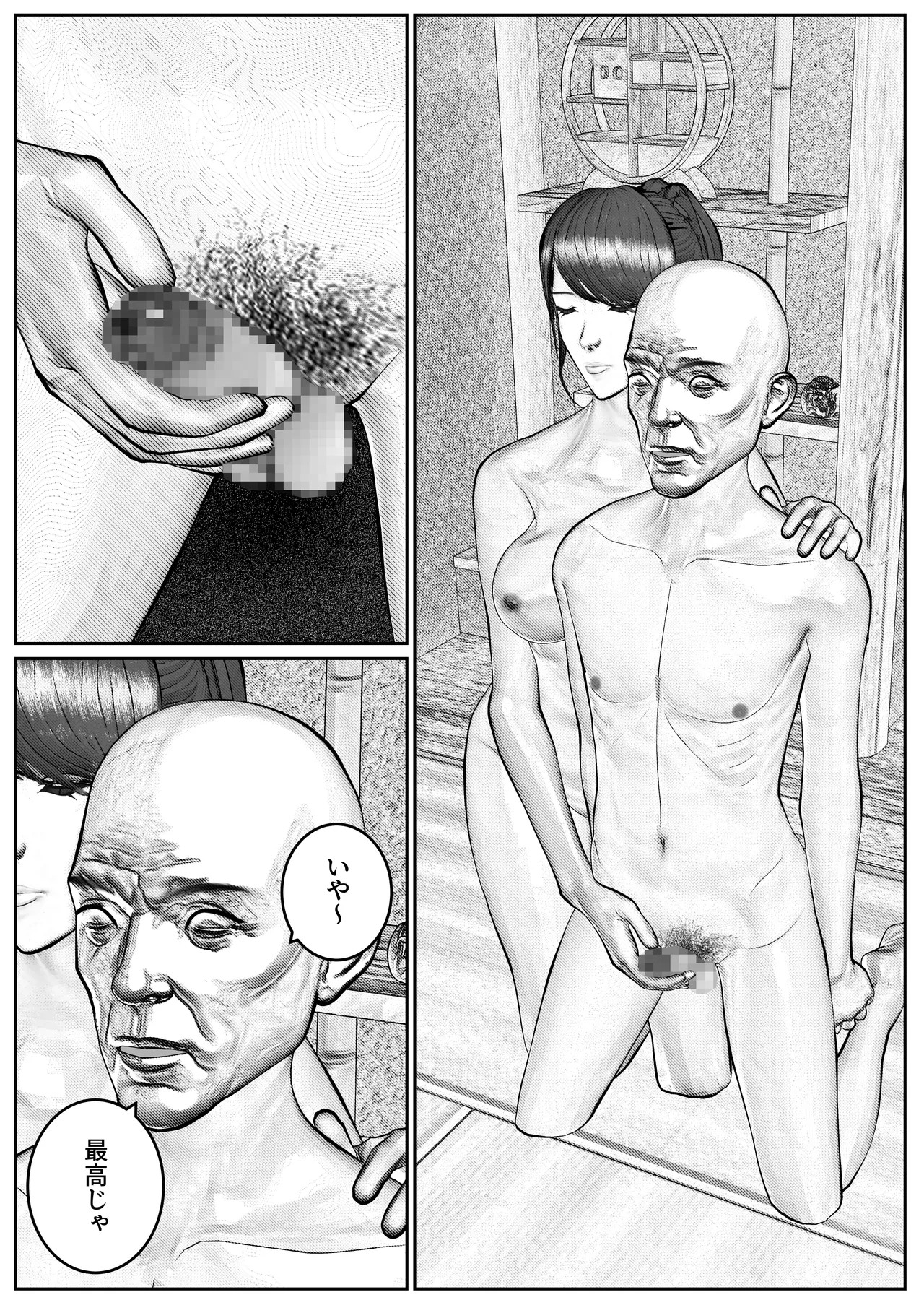 Page 65