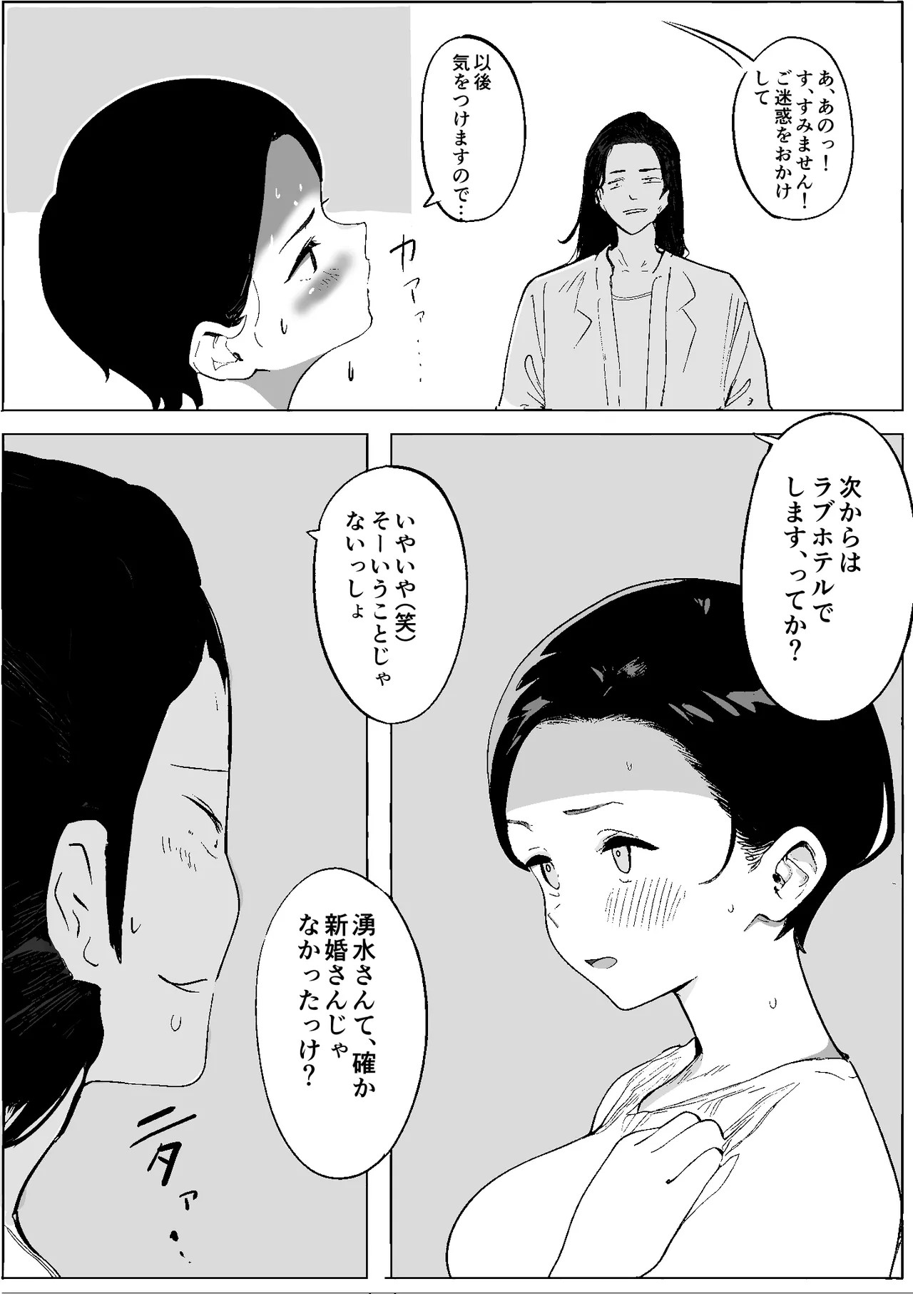 Page 53