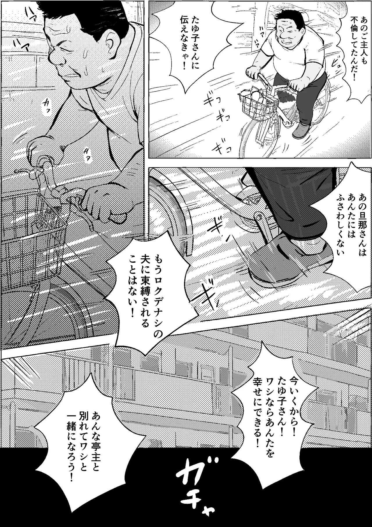 Page 58