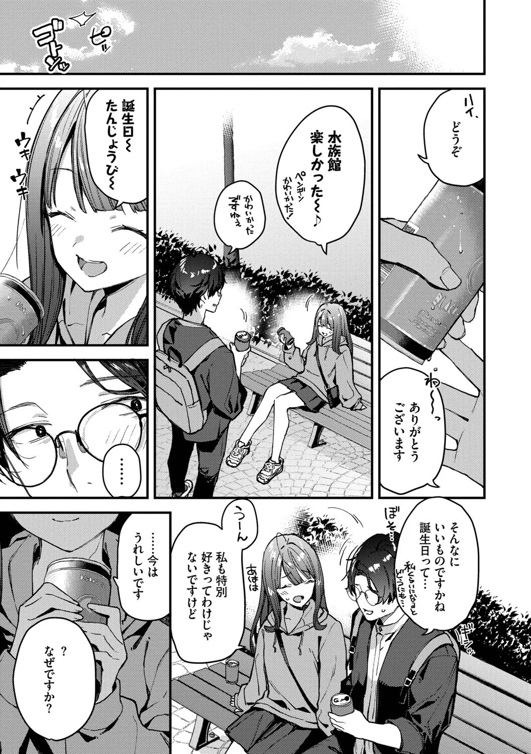 Page 142