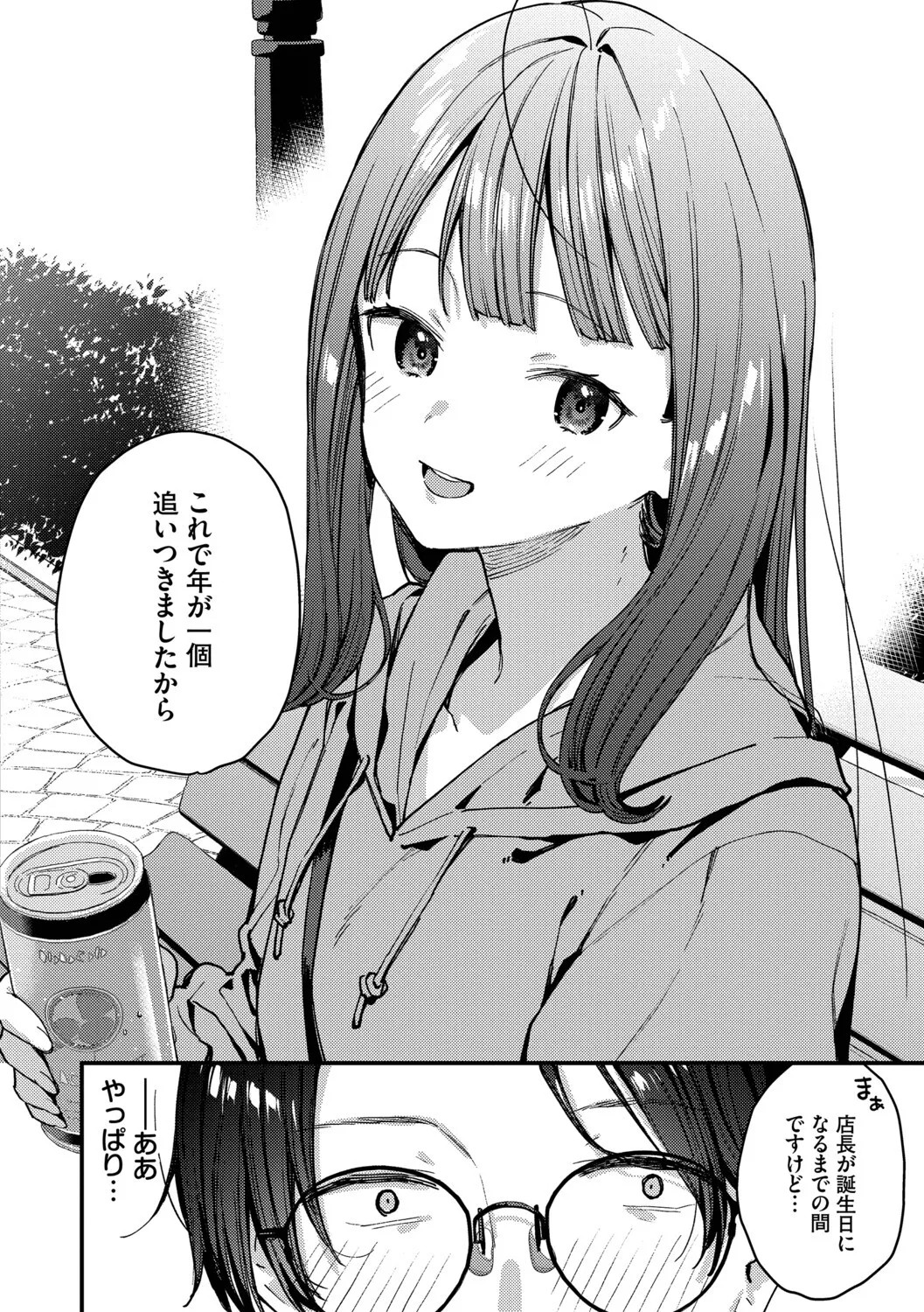 Page 143