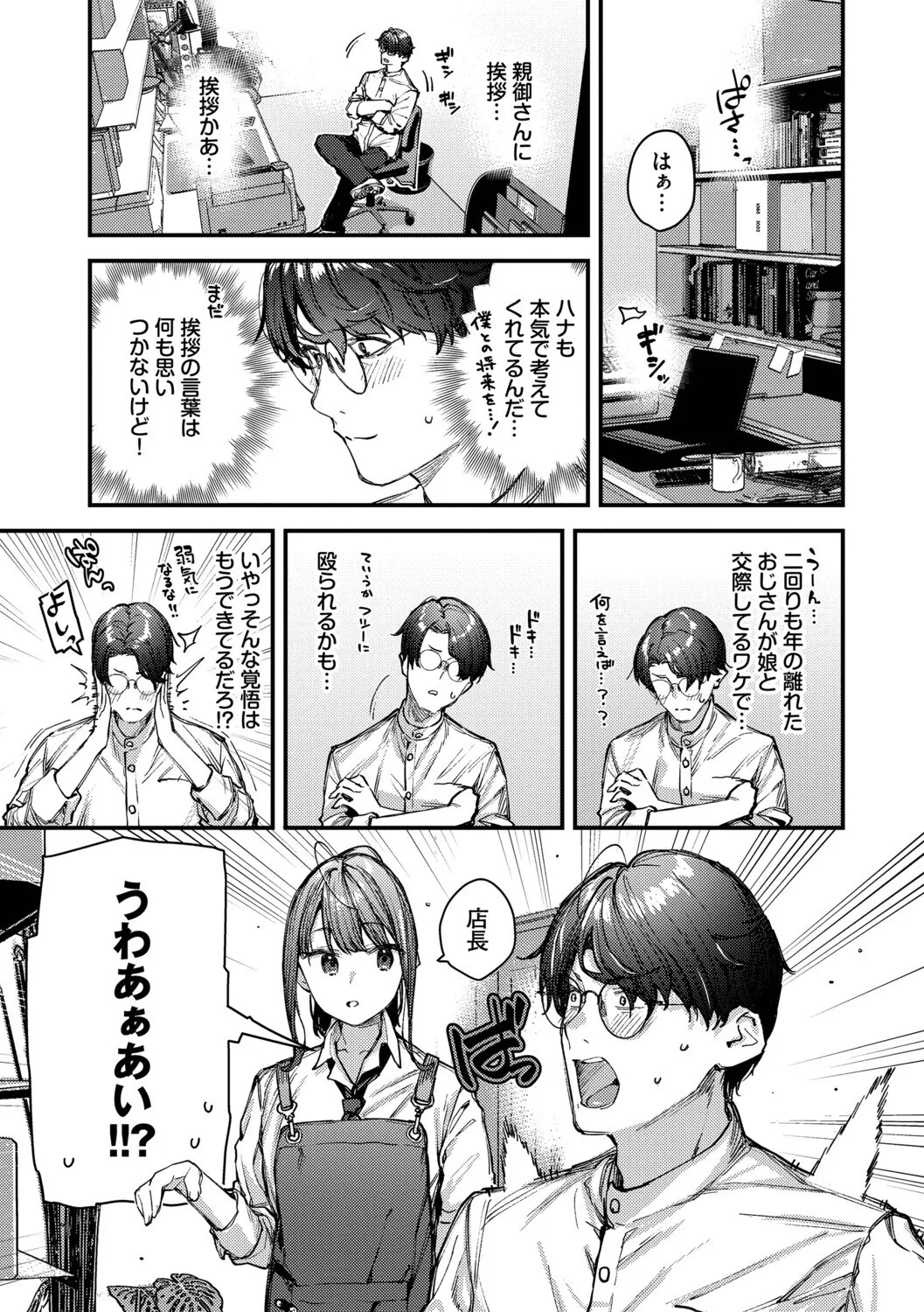 Page 166