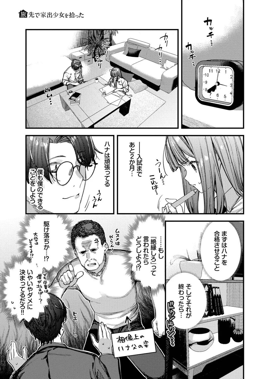 Page 168