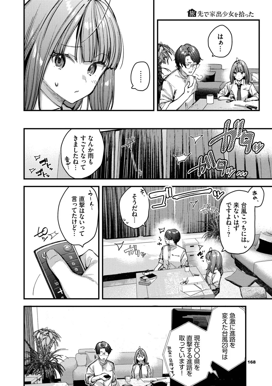 Page 169