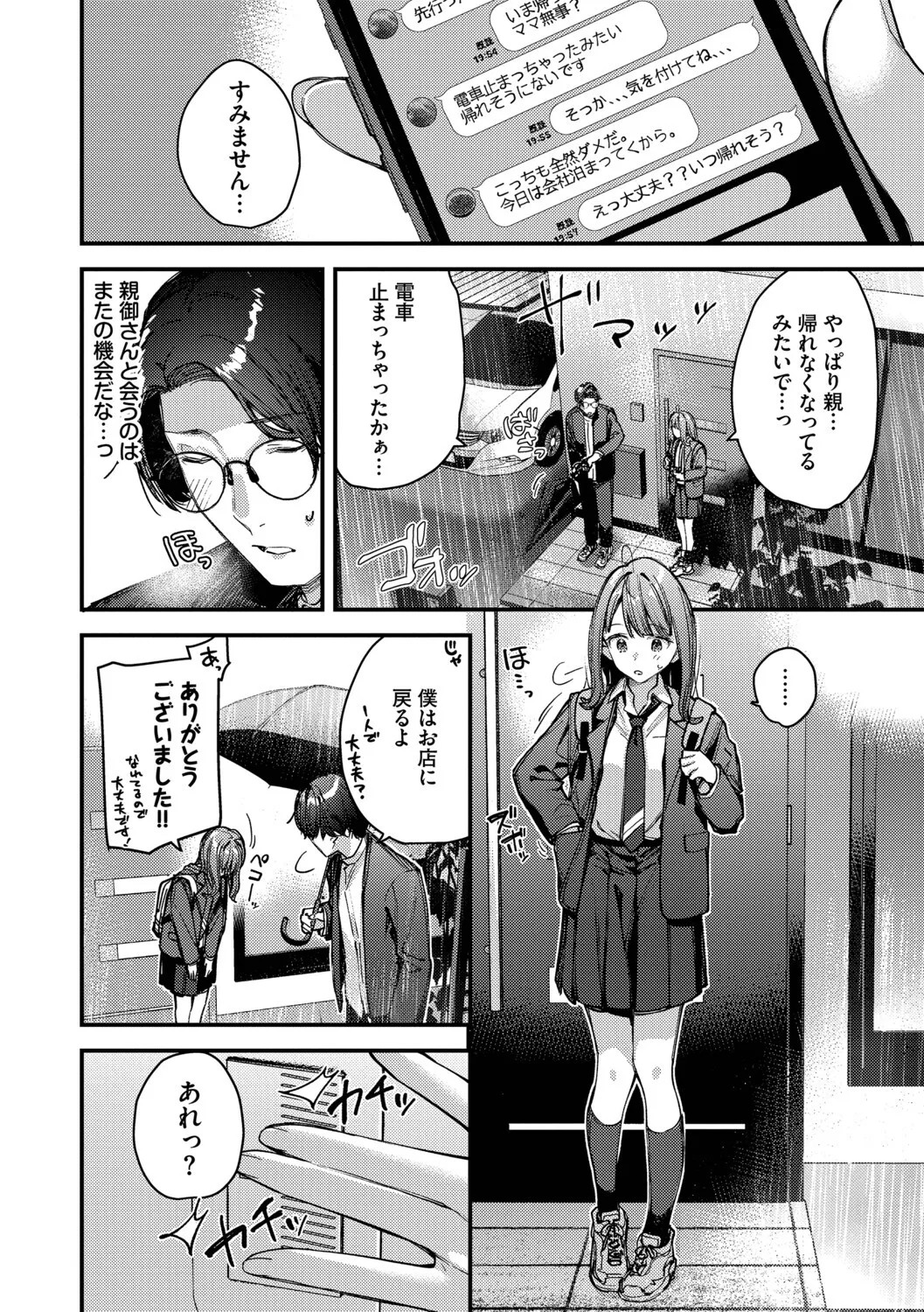Page 171