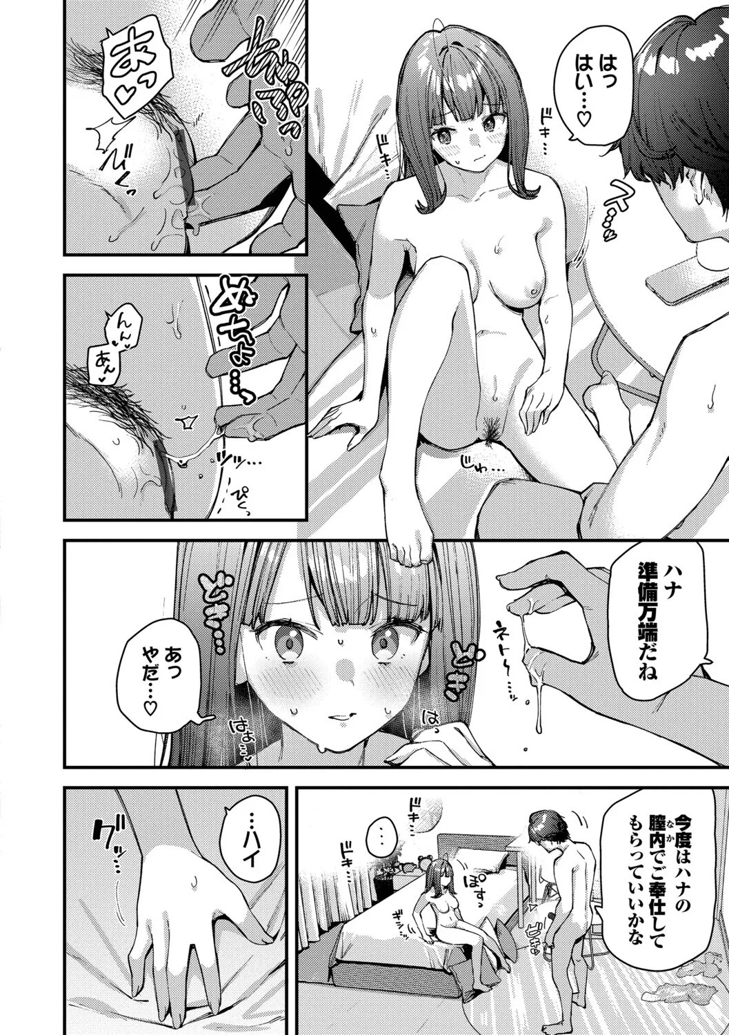 Page 183