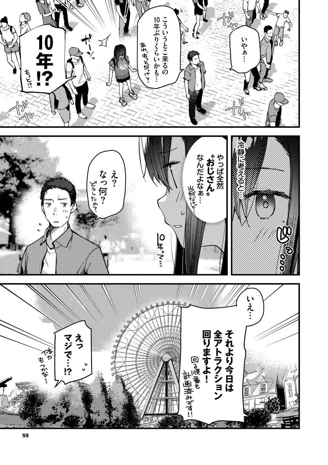 Page 56